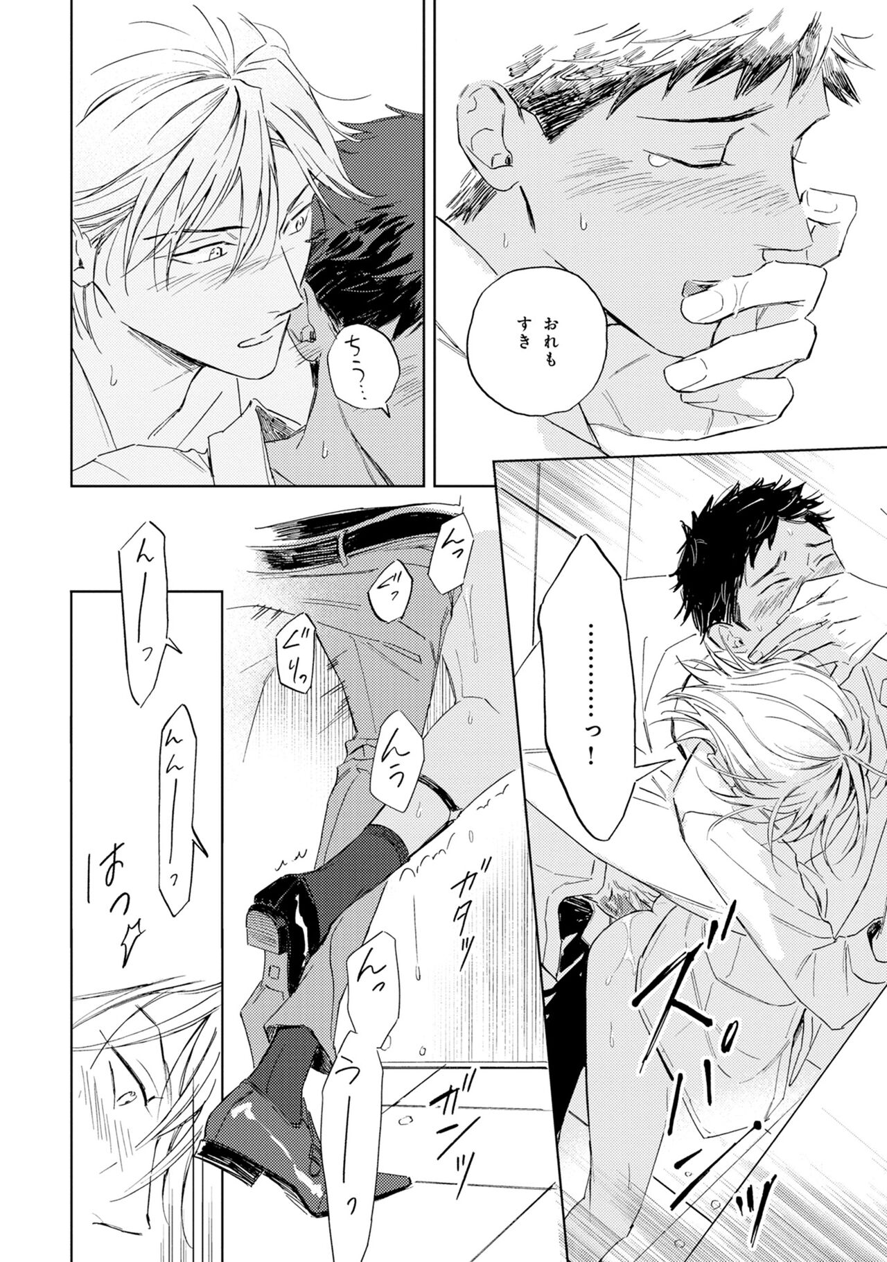 Ginmokusei no Shitateya - Page 158