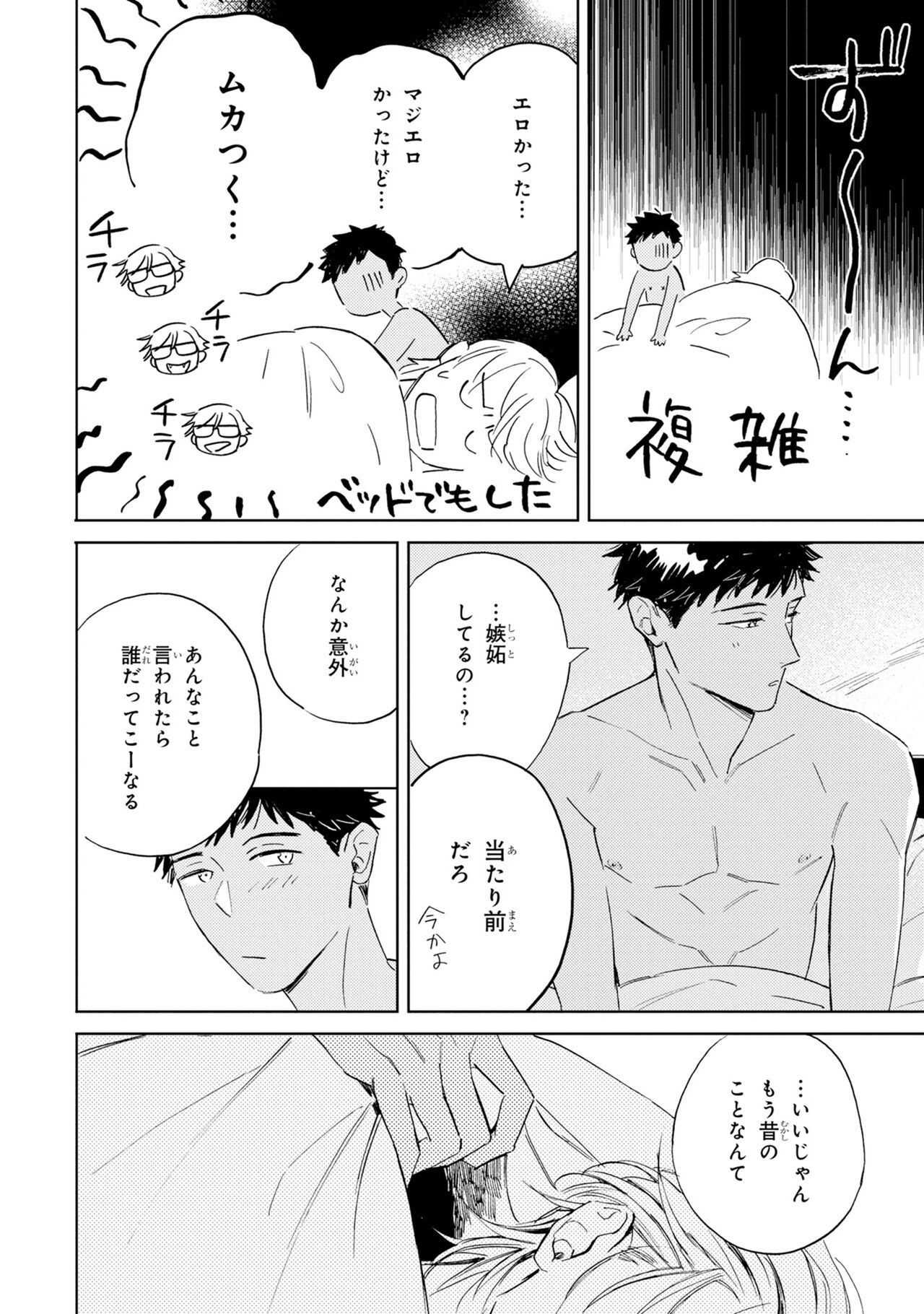 Ginmokusei no Shitateya - Page 160
