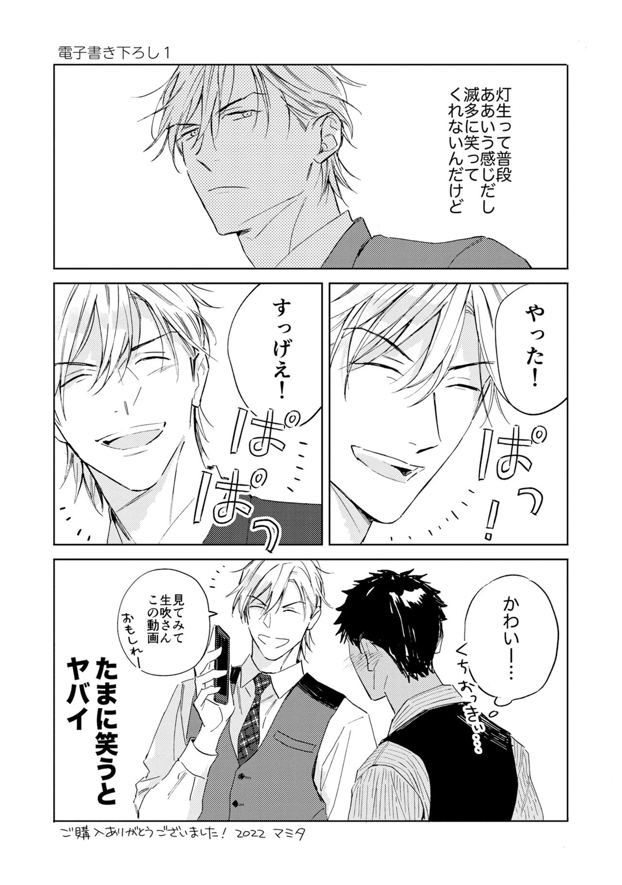 Ginmokusei no Shitateya - Page 163