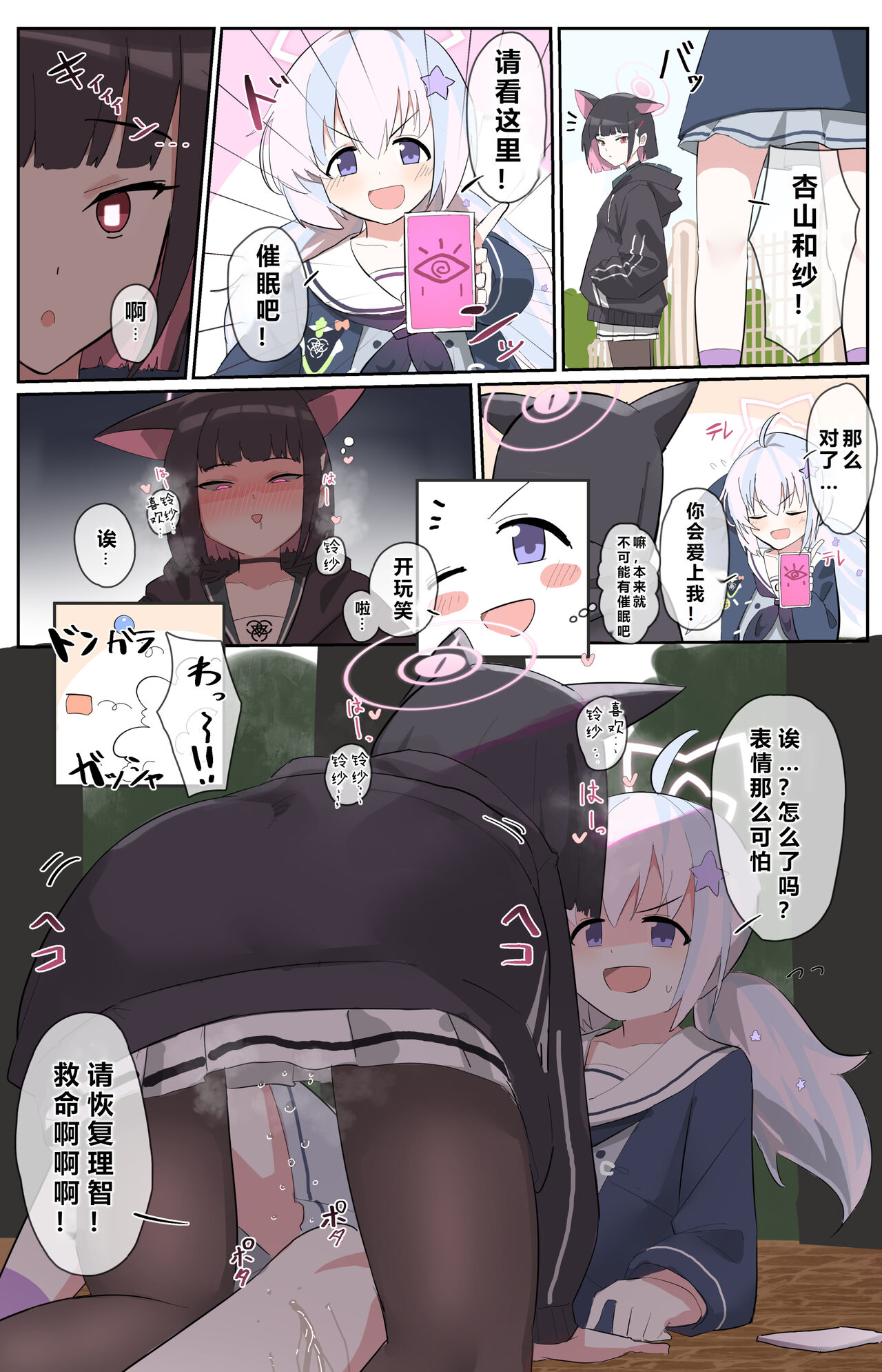 自覚催眠、時間操作、認識阻害、常識改変シリーズ - Page 13