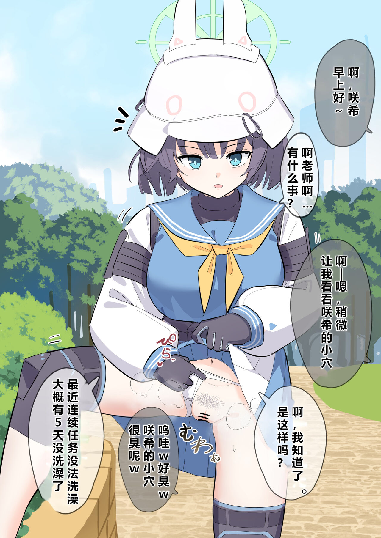 自覚催眠、時間操作、認識阻害、常識改変シリーズ - Page 14