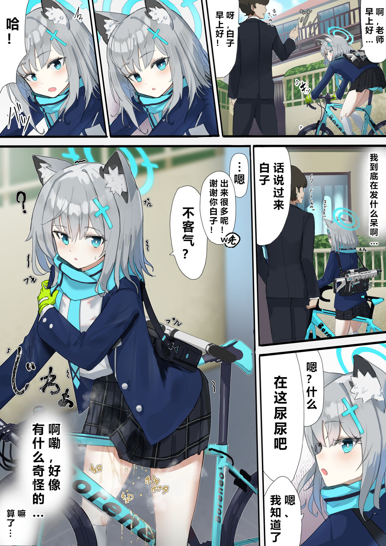 自覚催眠、時間操作、認識阻害、常識改変シリーズ - Page 140