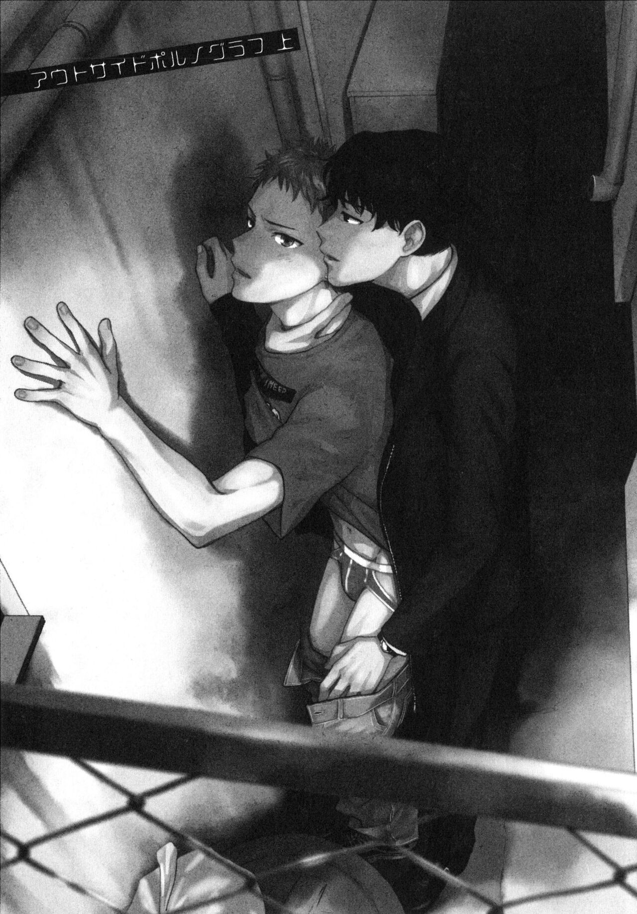 Outside Pornograph - Page 7