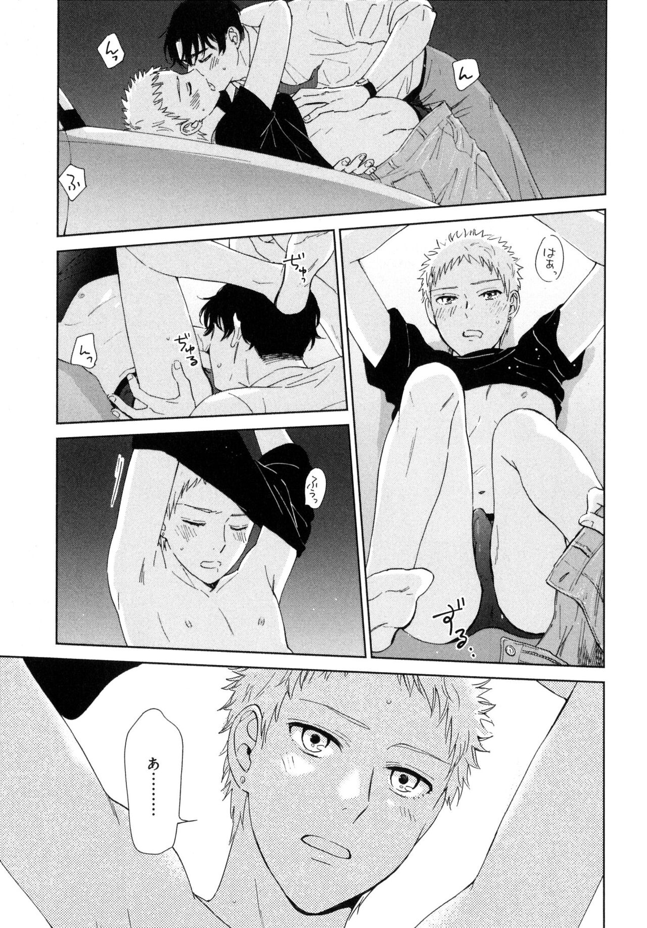 Outside Pornograph - Page 73