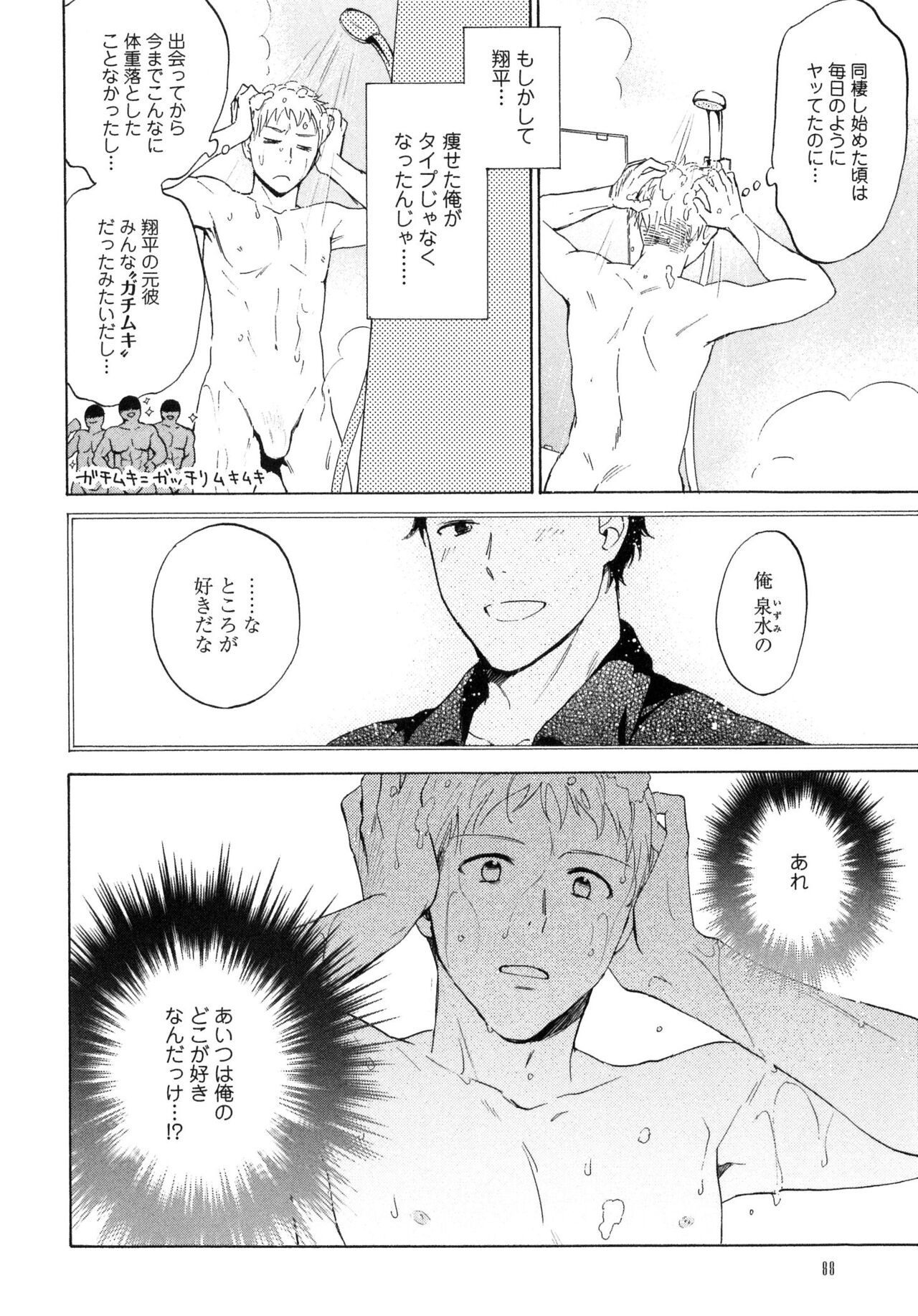 Outside Pornograph - Page 90