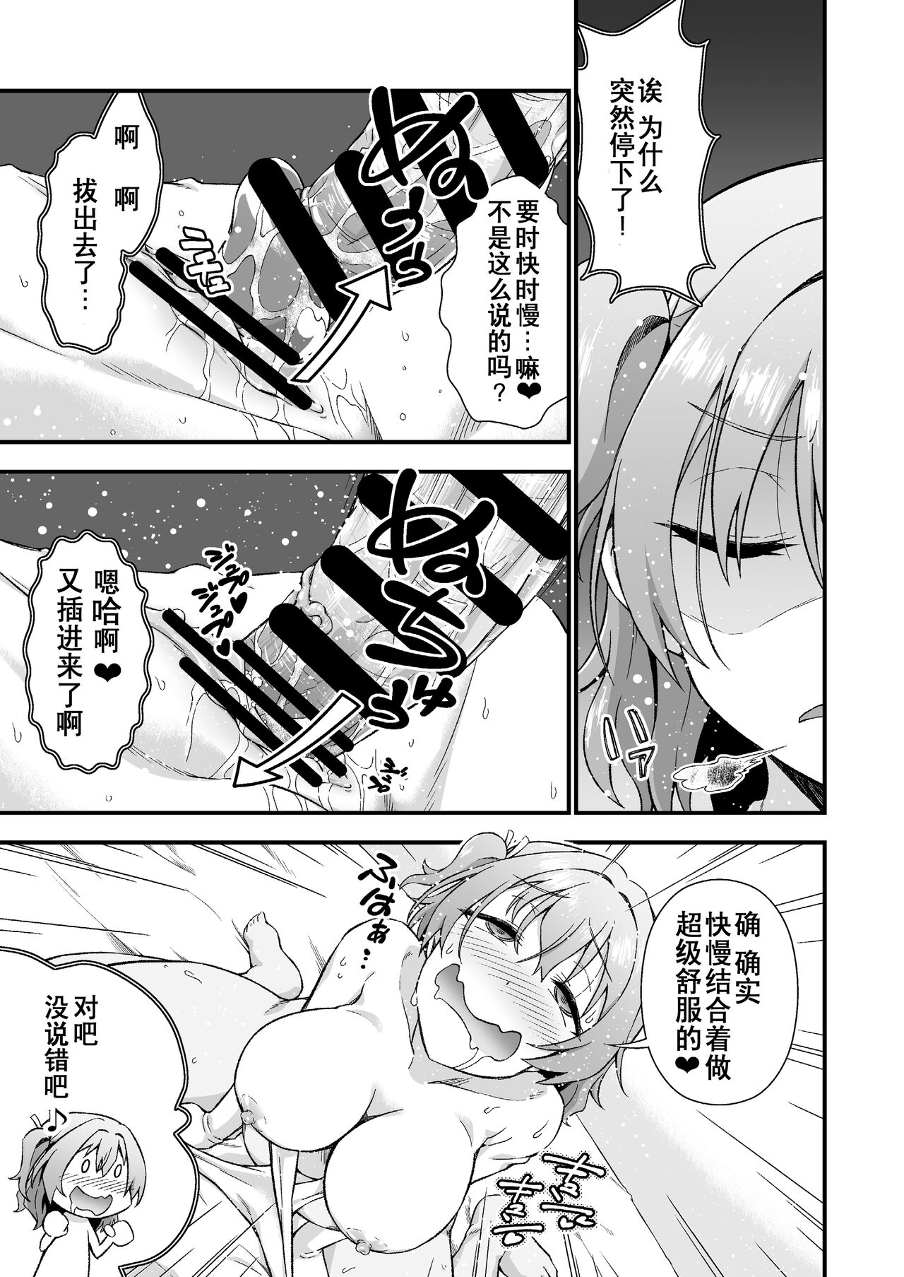 Kawa-ka Daiko o kawari - Page 17