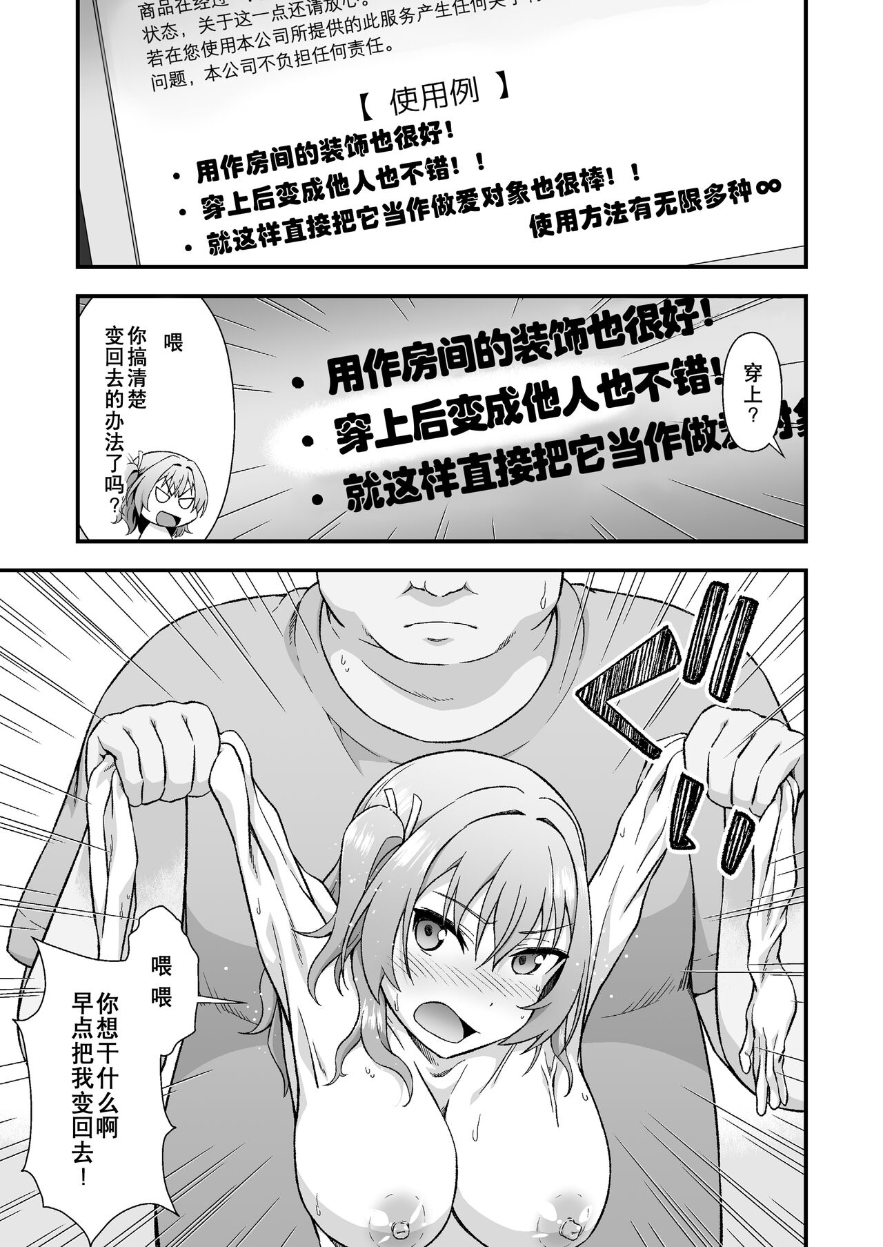 Kawa-ka Daiko o kawari - Page 5