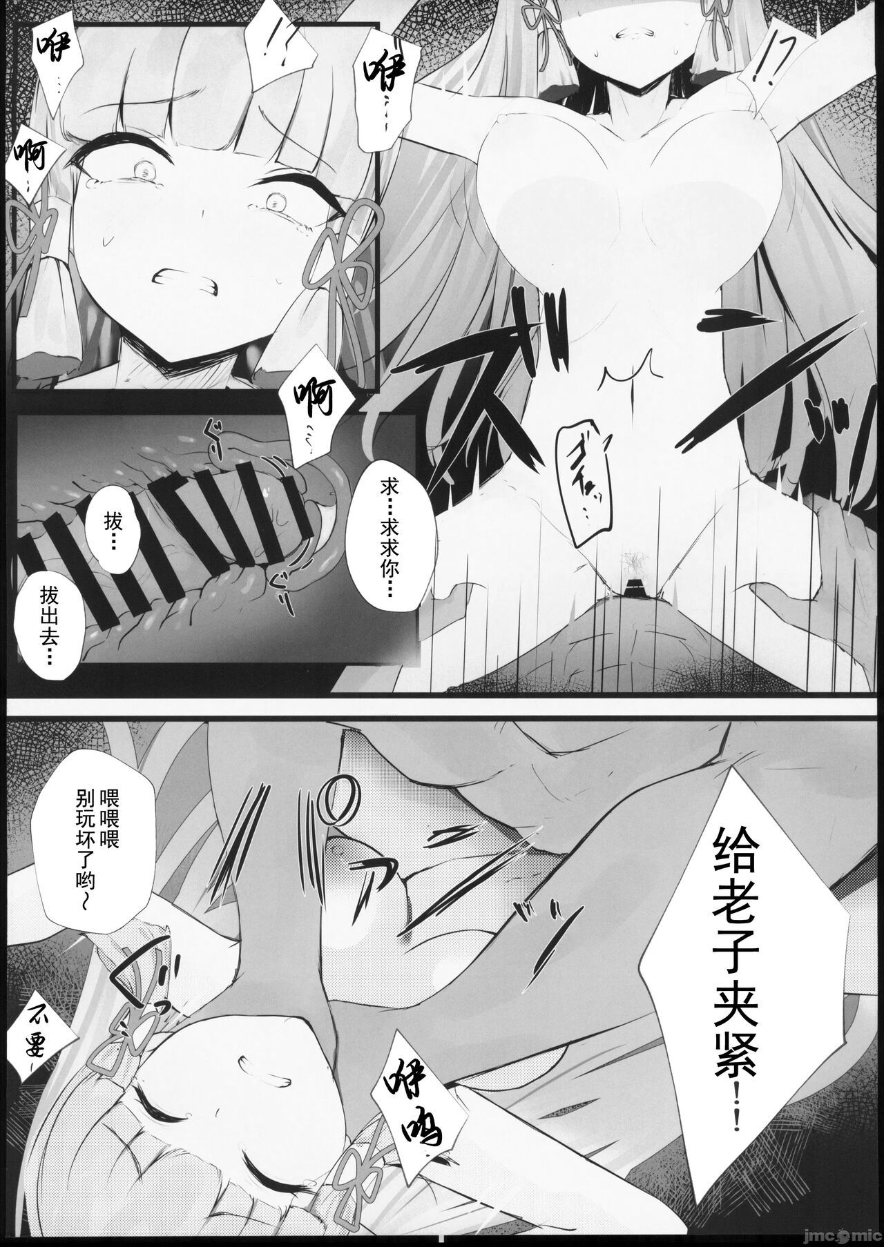 Hakudaku no Himegimi - Page 13
