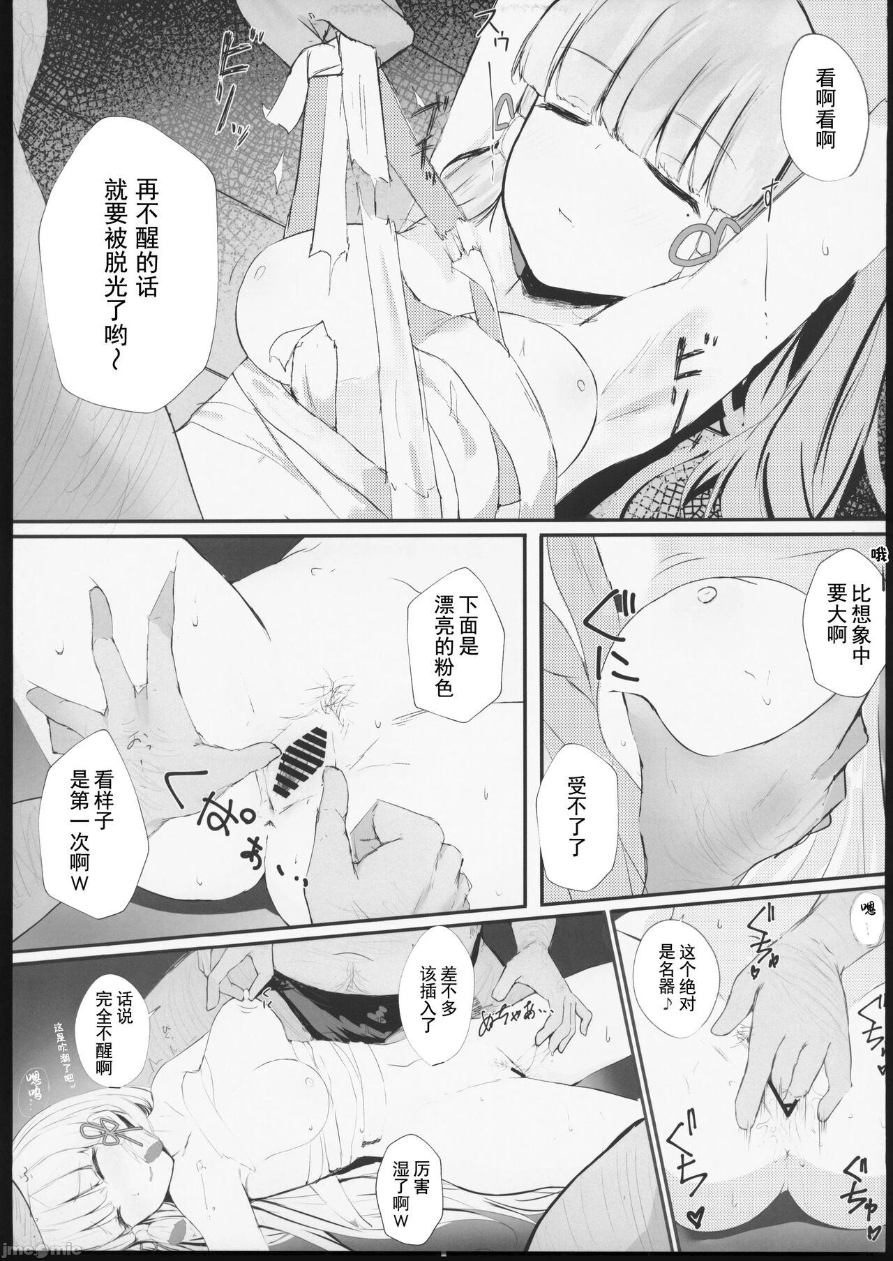 Hakudaku no Himegimi - Page 6