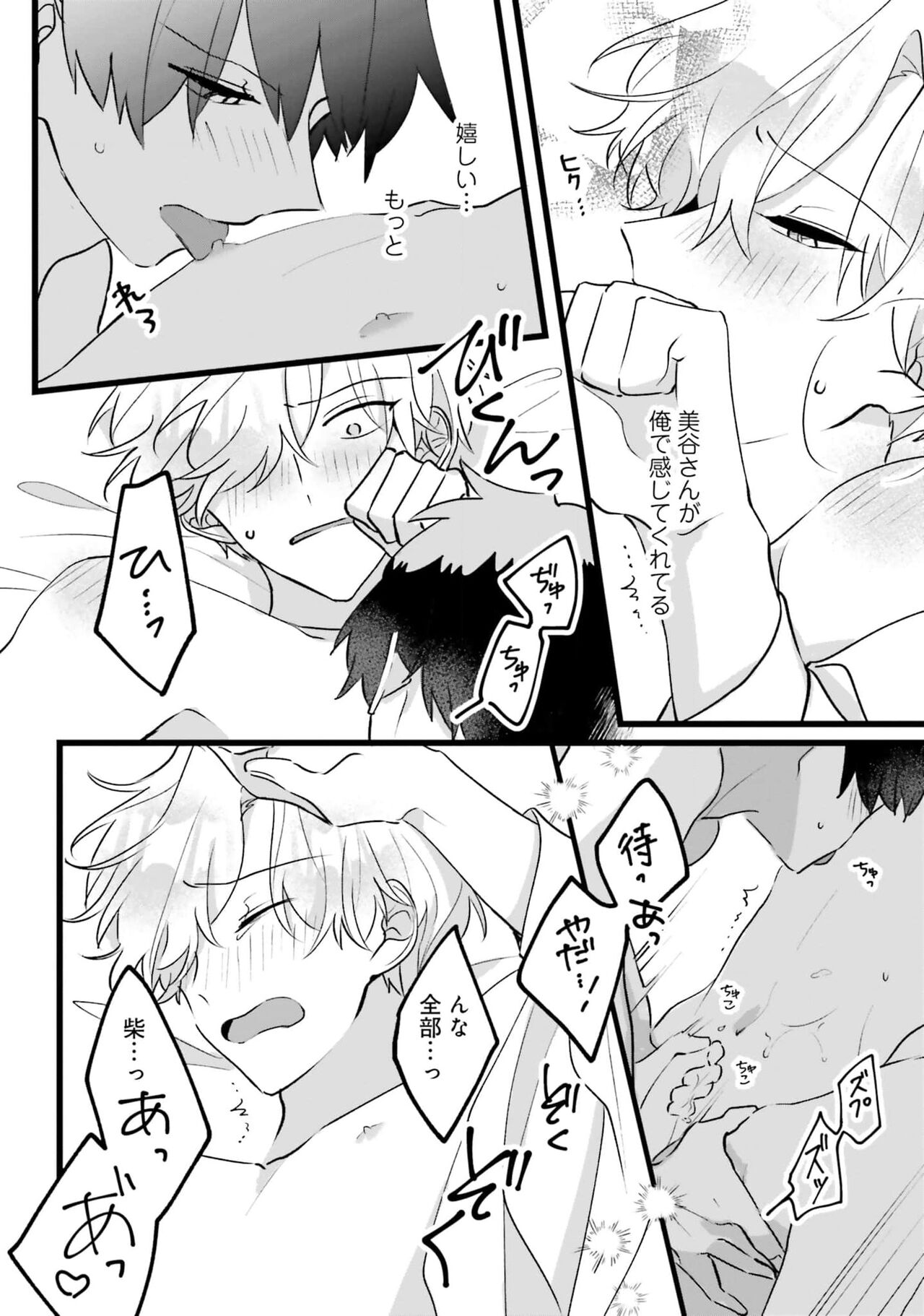Shishunki ni wa Me no Doku desu - Page 158