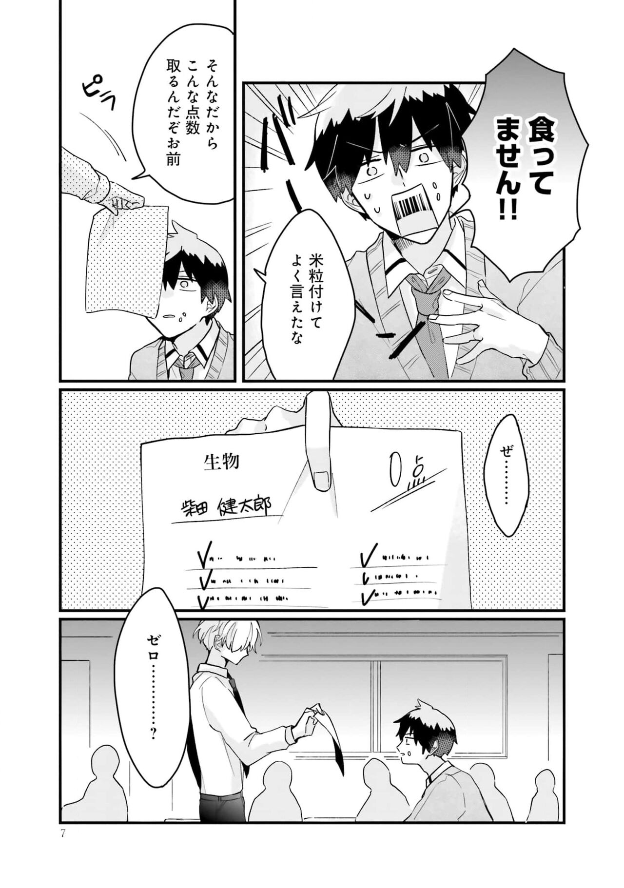 Preview page 7