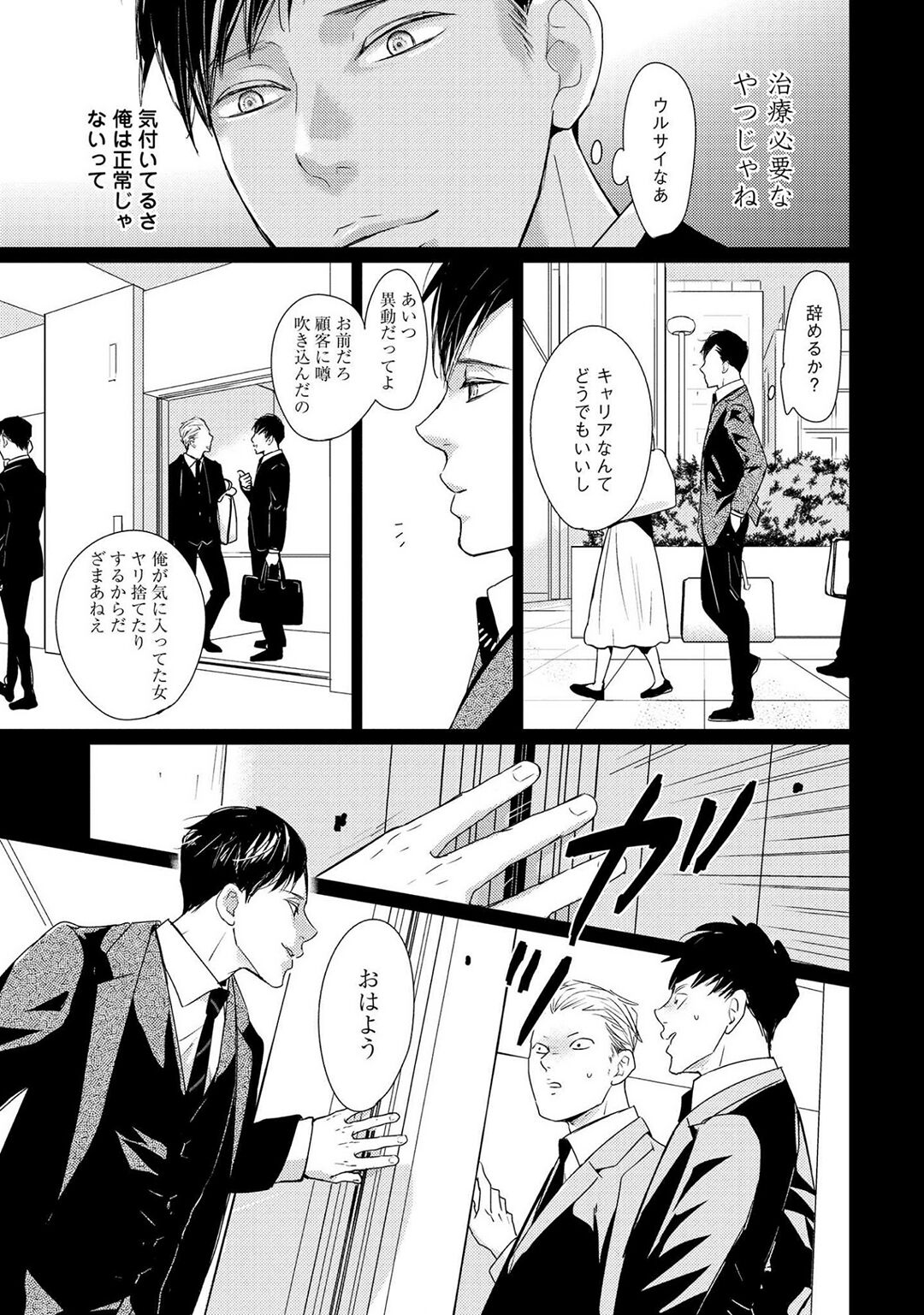 Nakenai Tohiko - Page 149