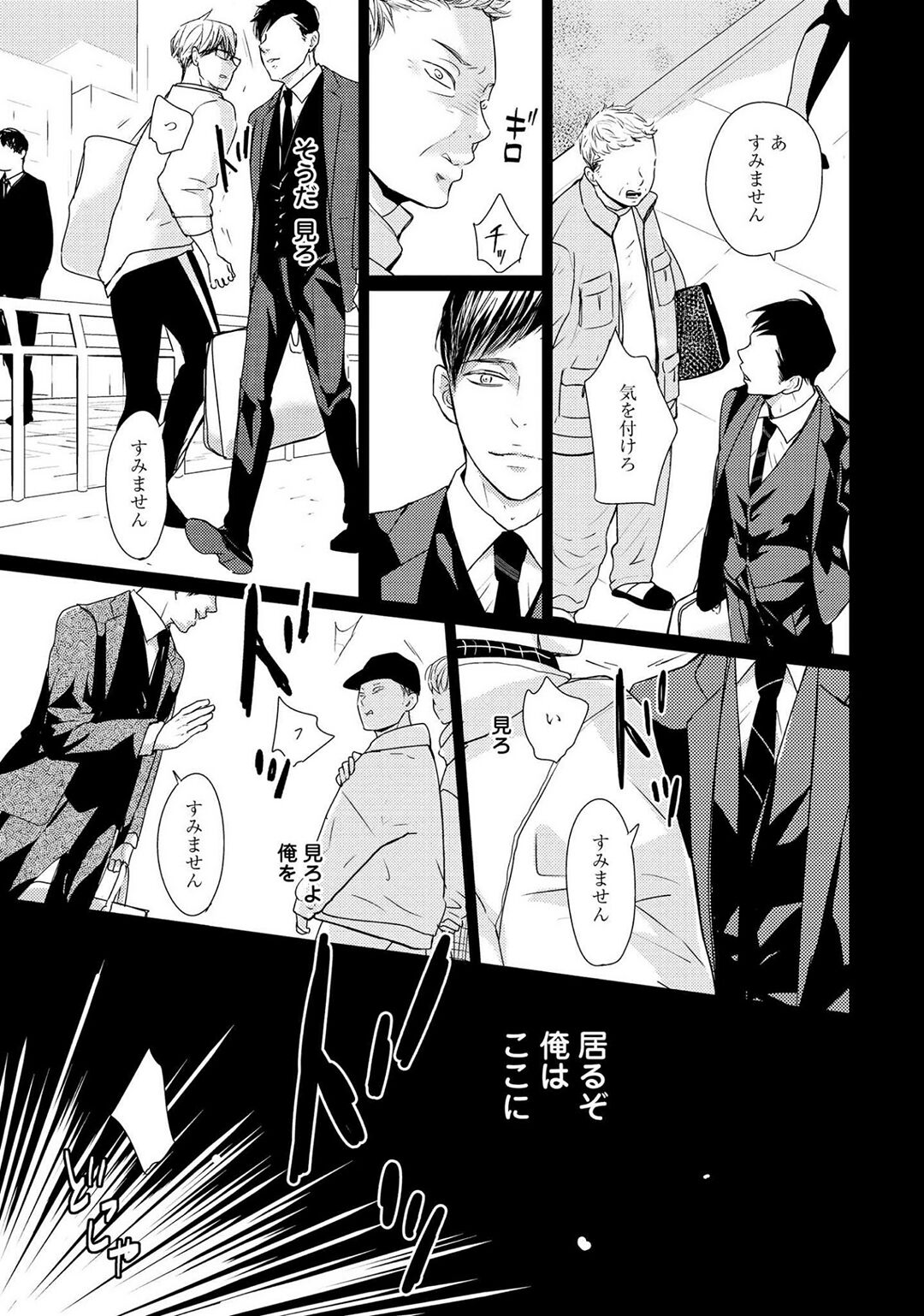 Nakenai Tohiko - Page 151