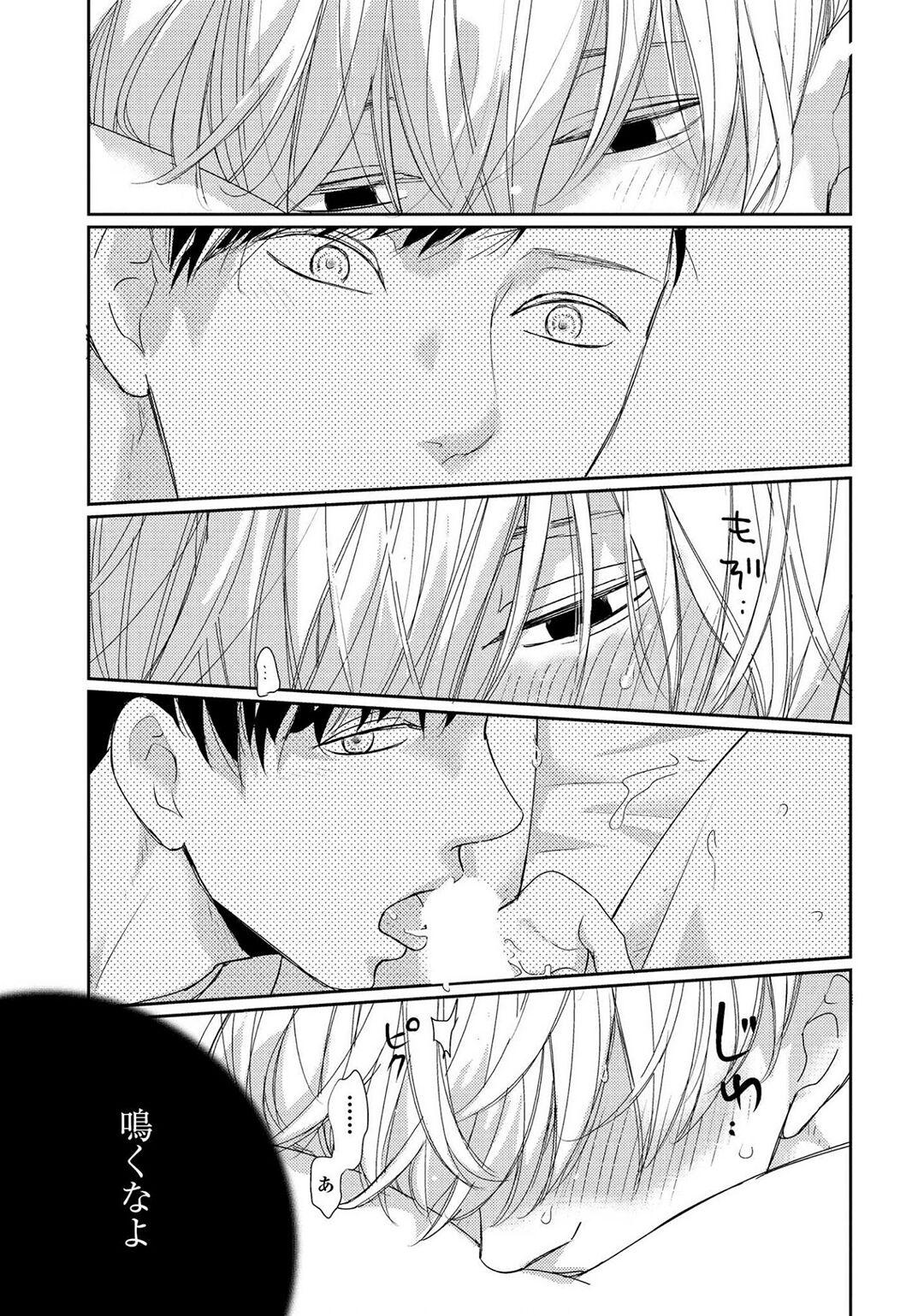 Nakenai Tohiko - Page 55