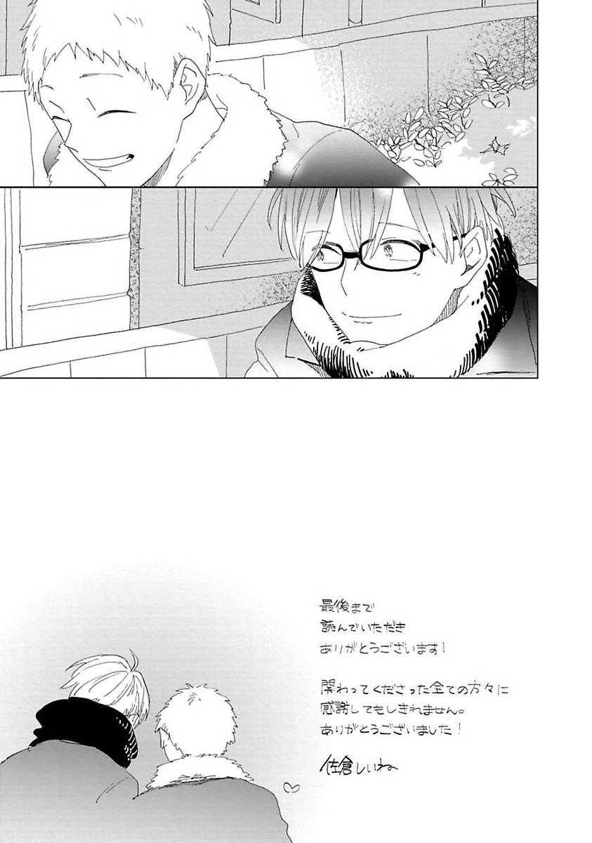 Suki to Kimi to Kakurenbo - Page 187