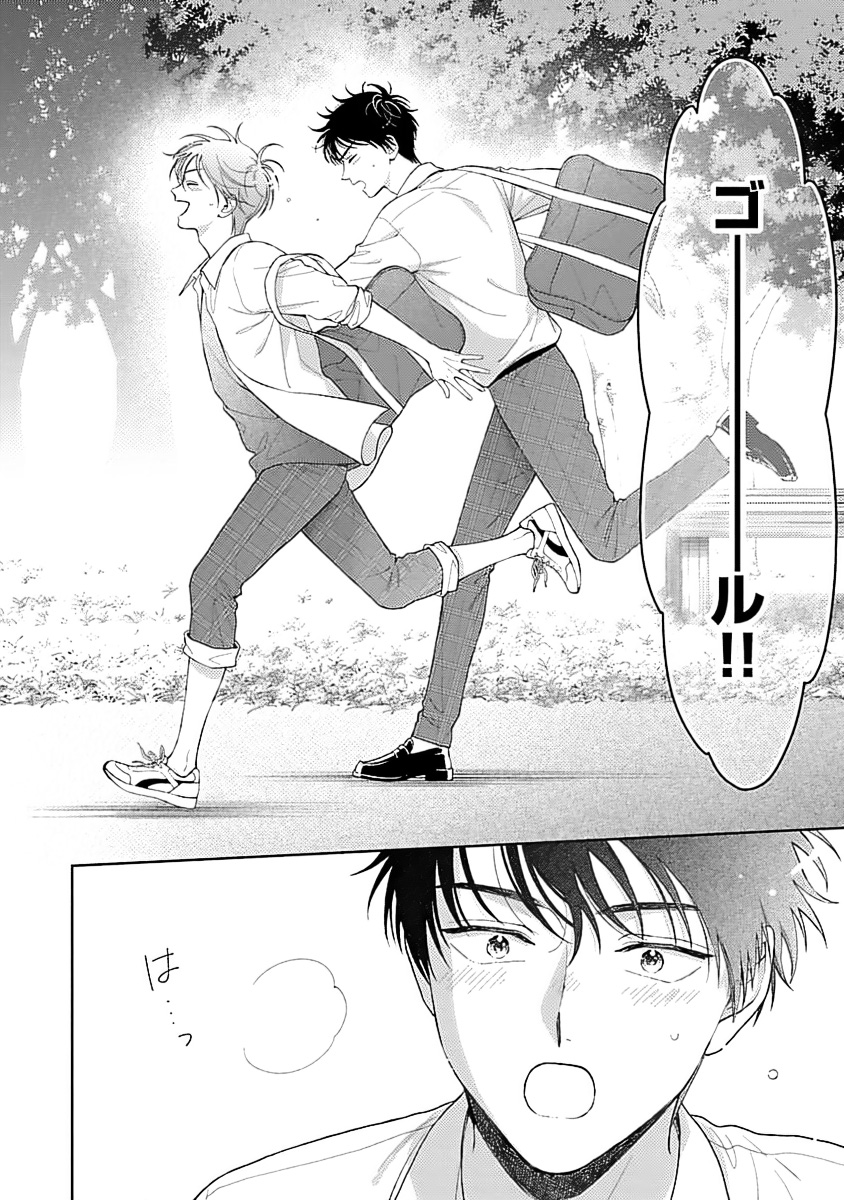 Toratsuki-kaichou, Teawase Negaimasu!! 1 - Page 178