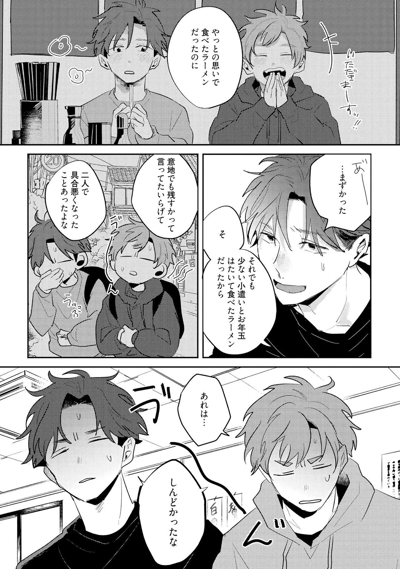 No Doubt Lilac - Page 127