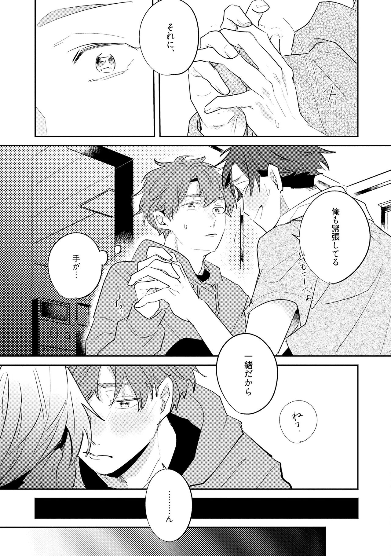 No Doubt Lilac - Page 145