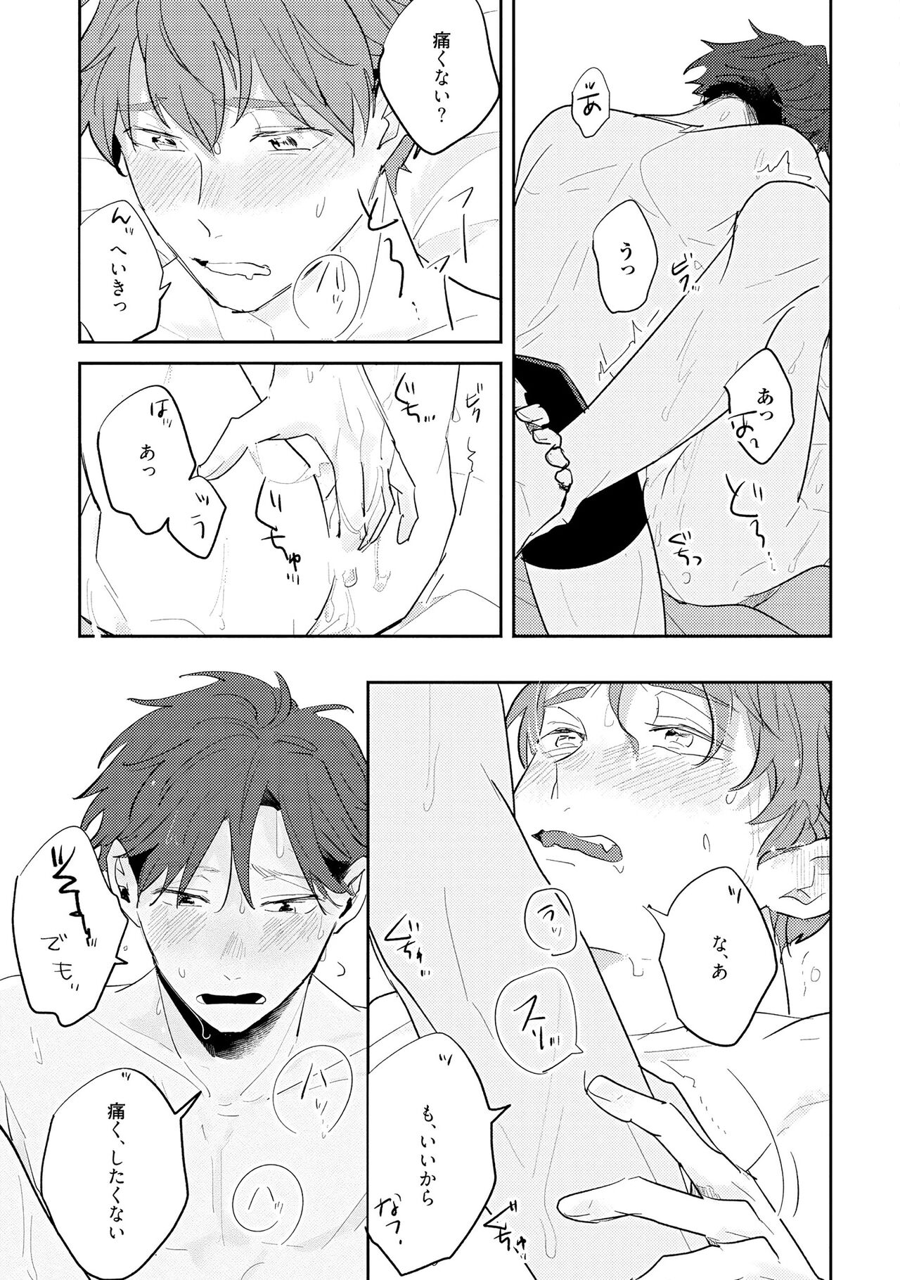 No Doubt Lilac - Page 147