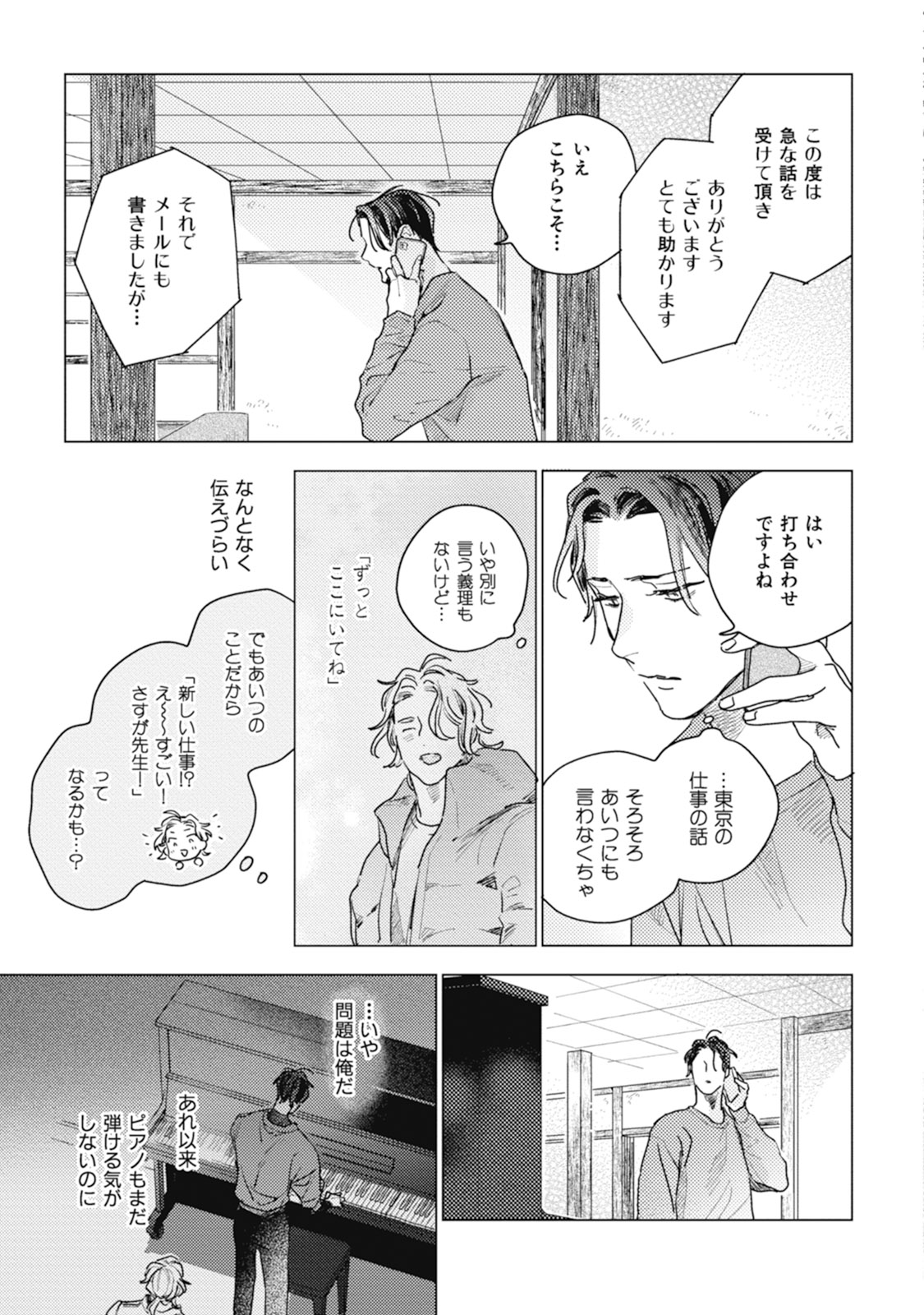 Kurikaeshi Ai no Oto - Page 163