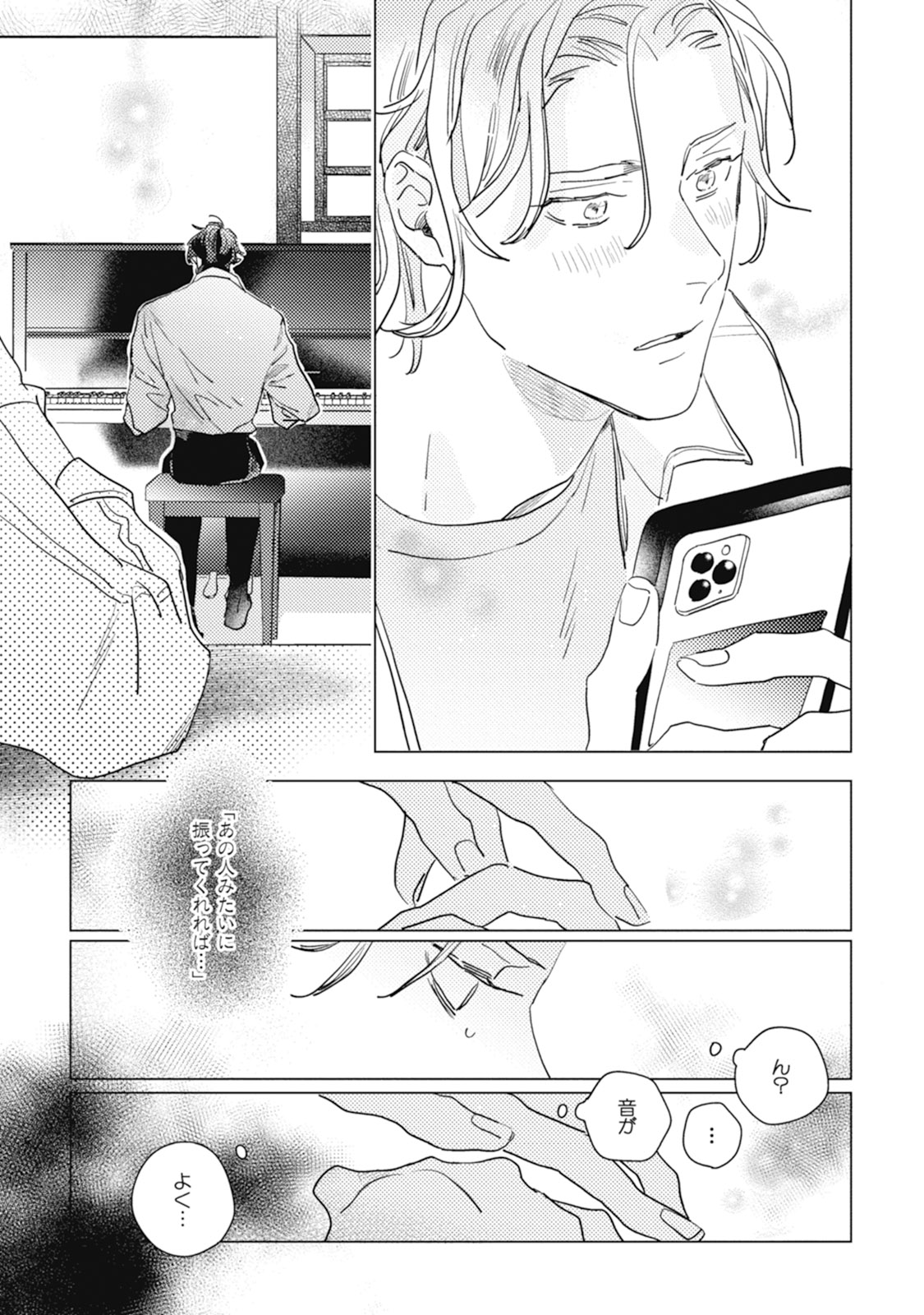 Kurikaeshi Ai no Oto - Page 54
