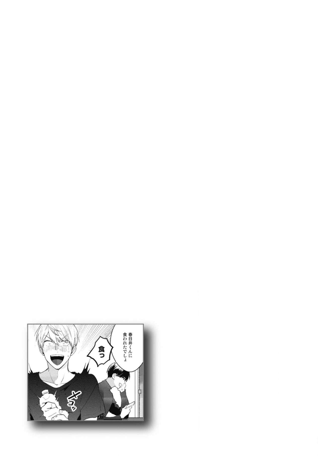 Aisaretagari no Surface - Page 135