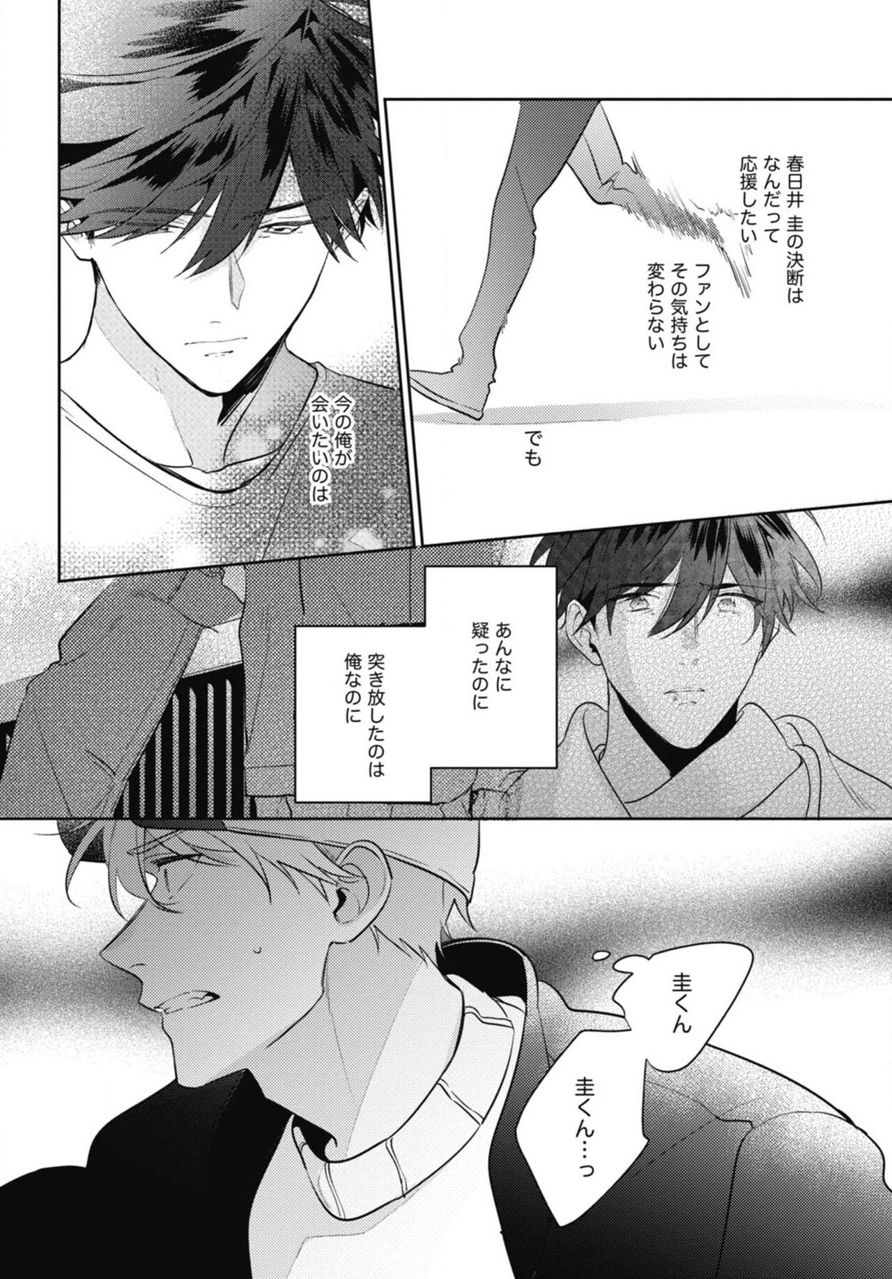 Aisaretagari no Surface - Page 146
