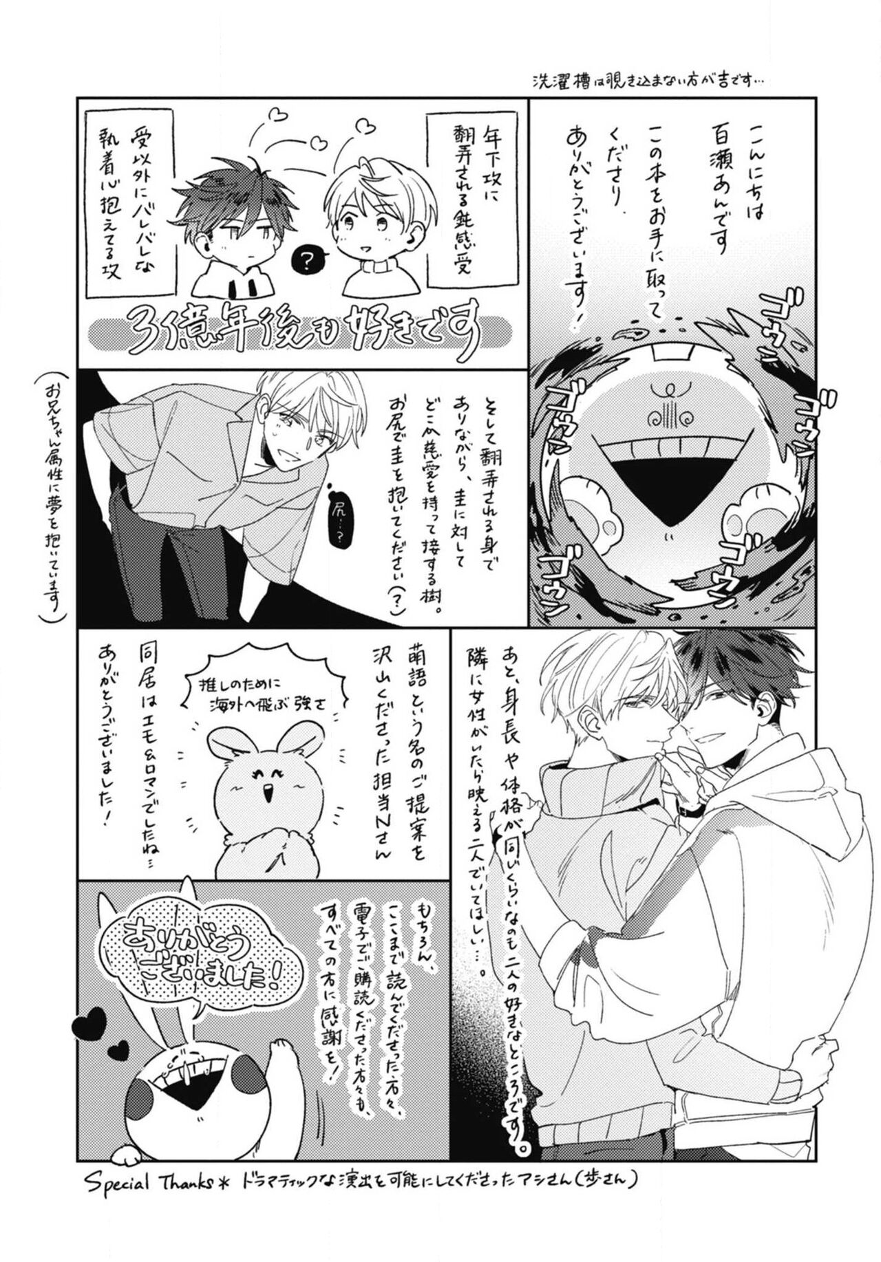 Aisaretagari no Surface - Page 179