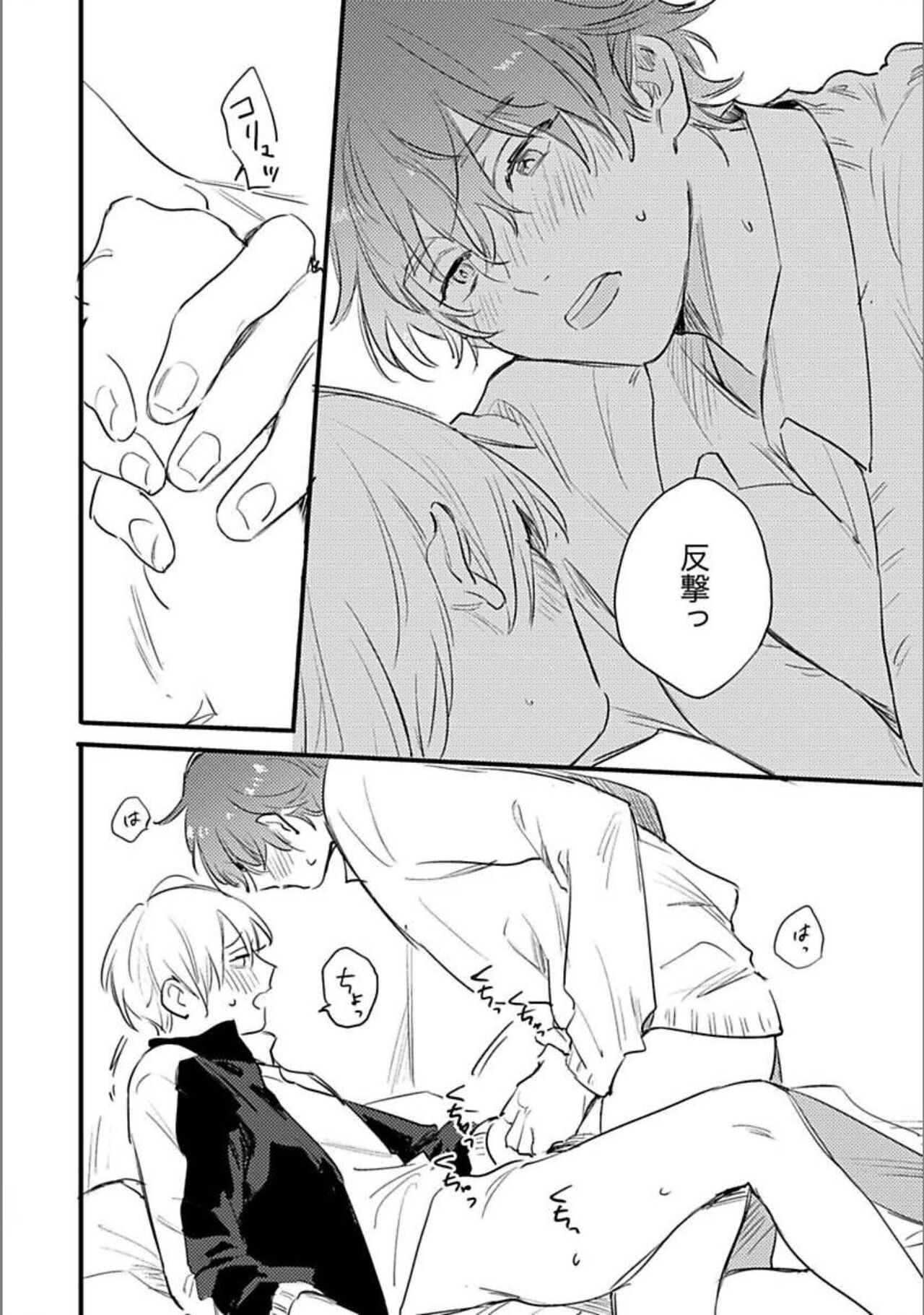 Itsuka Koi ni Naru Made Bangaihen - Page 15