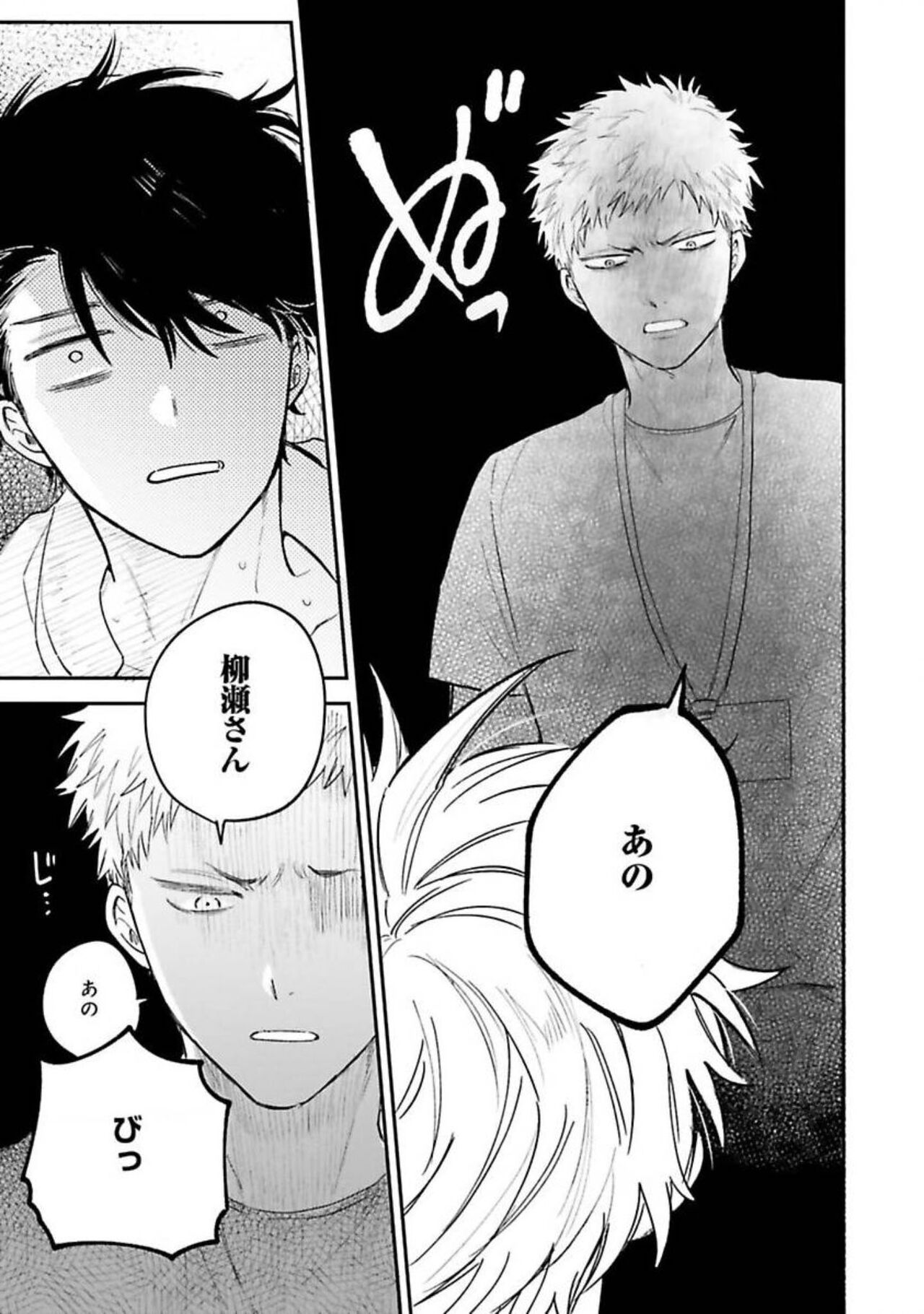 Senpai, Danjite Koi de wa! - Page 103