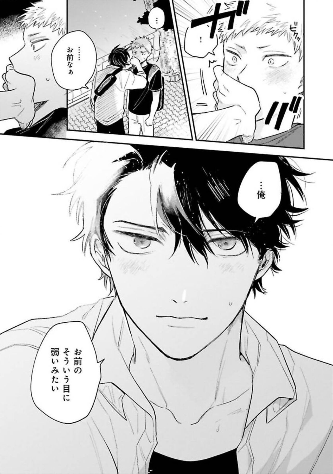 Senpai, Danjite Koi de wa! - Page 139