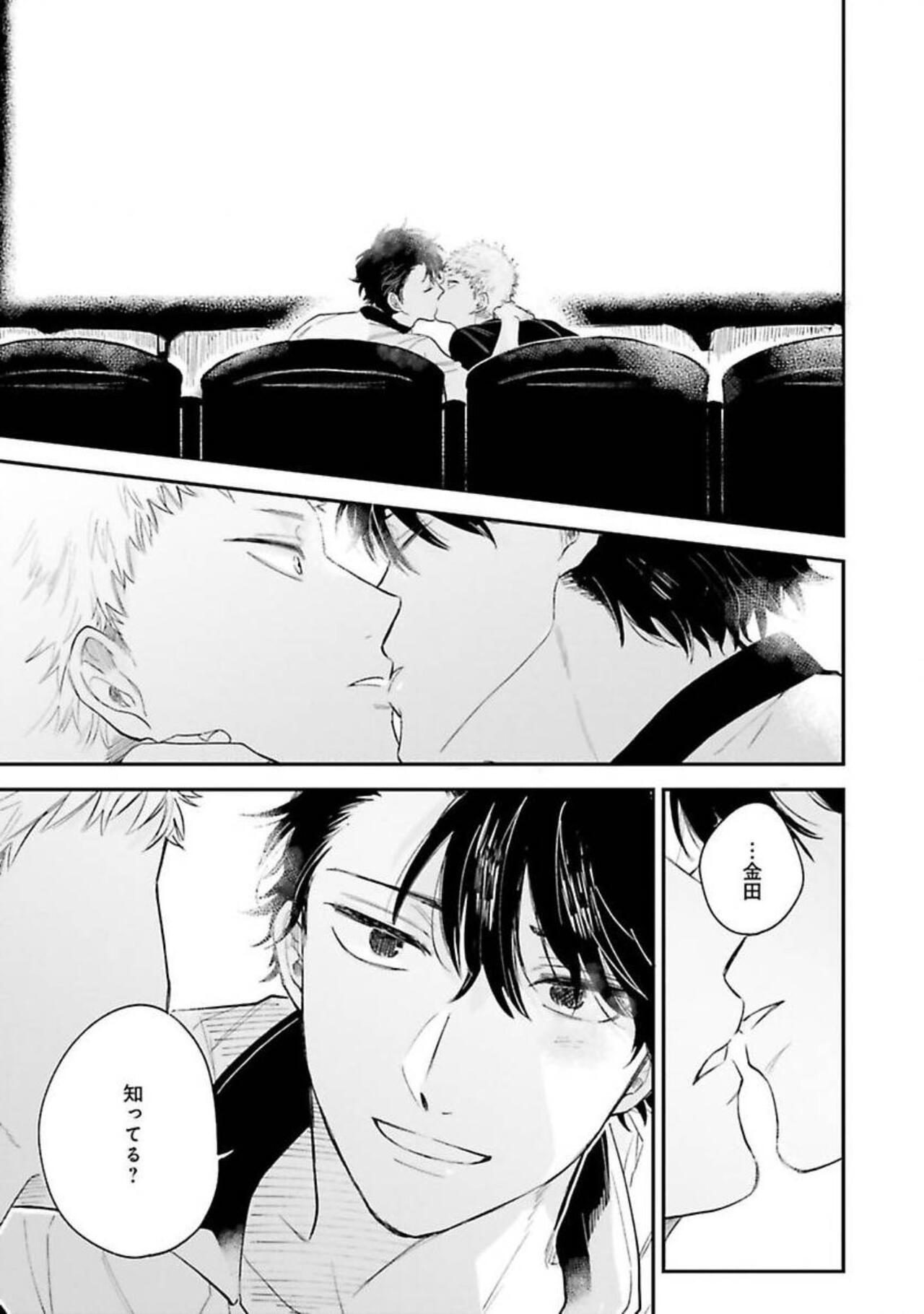 Senpai, Danjite Koi de wa! - Page 147