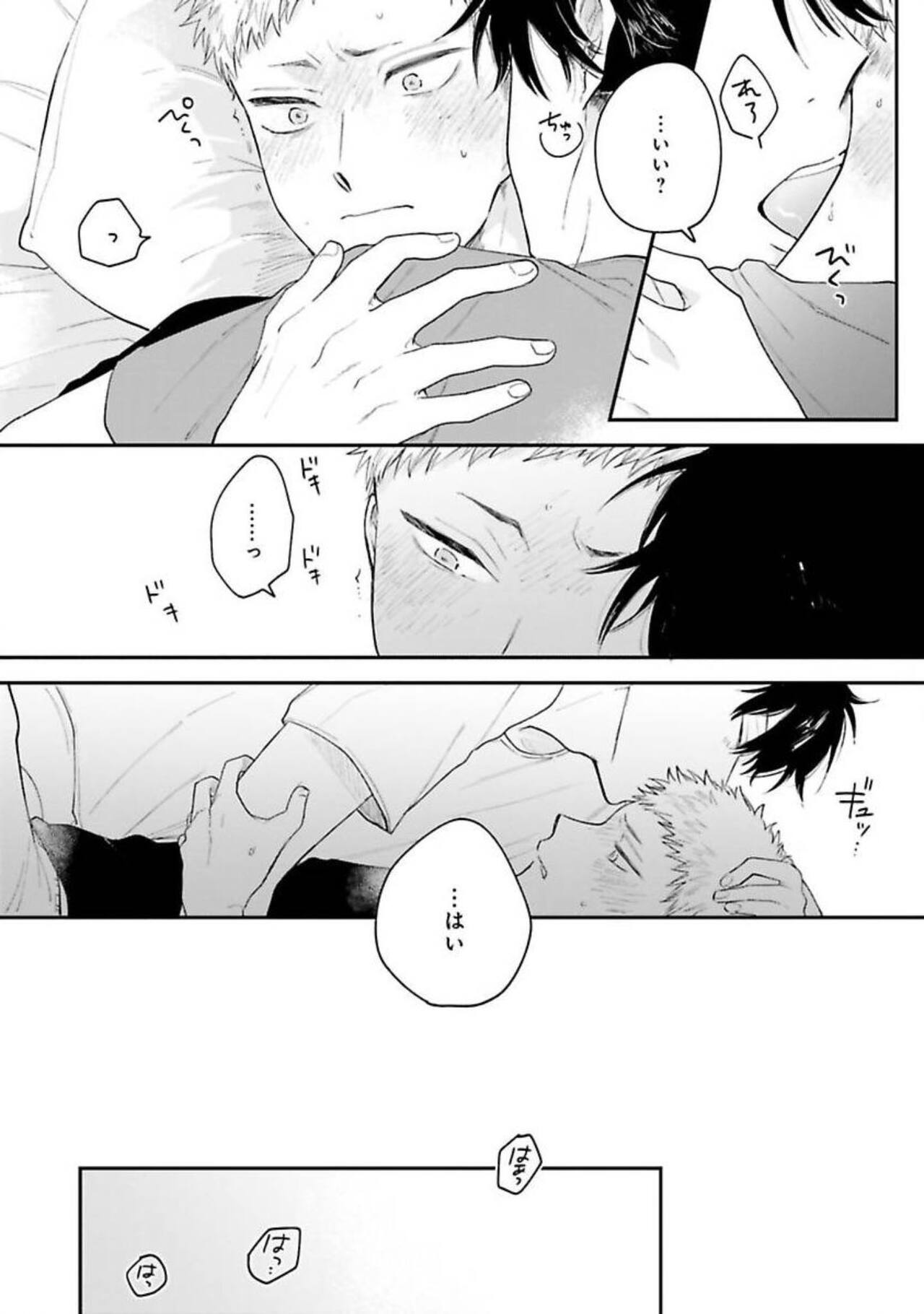 Senpai, Danjite Koi de wa! - Page 158