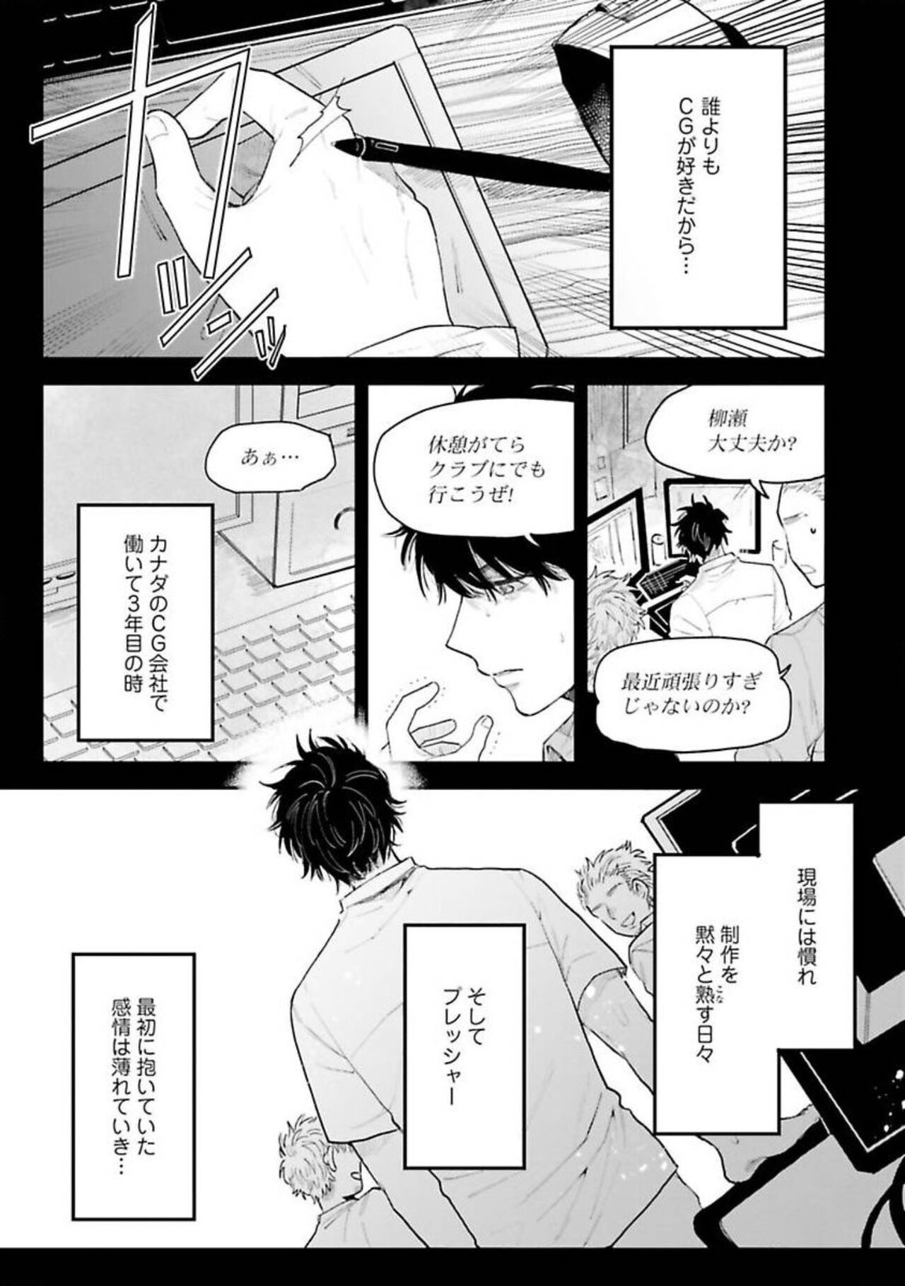 Senpai, Danjite Koi de wa! - Page 29
