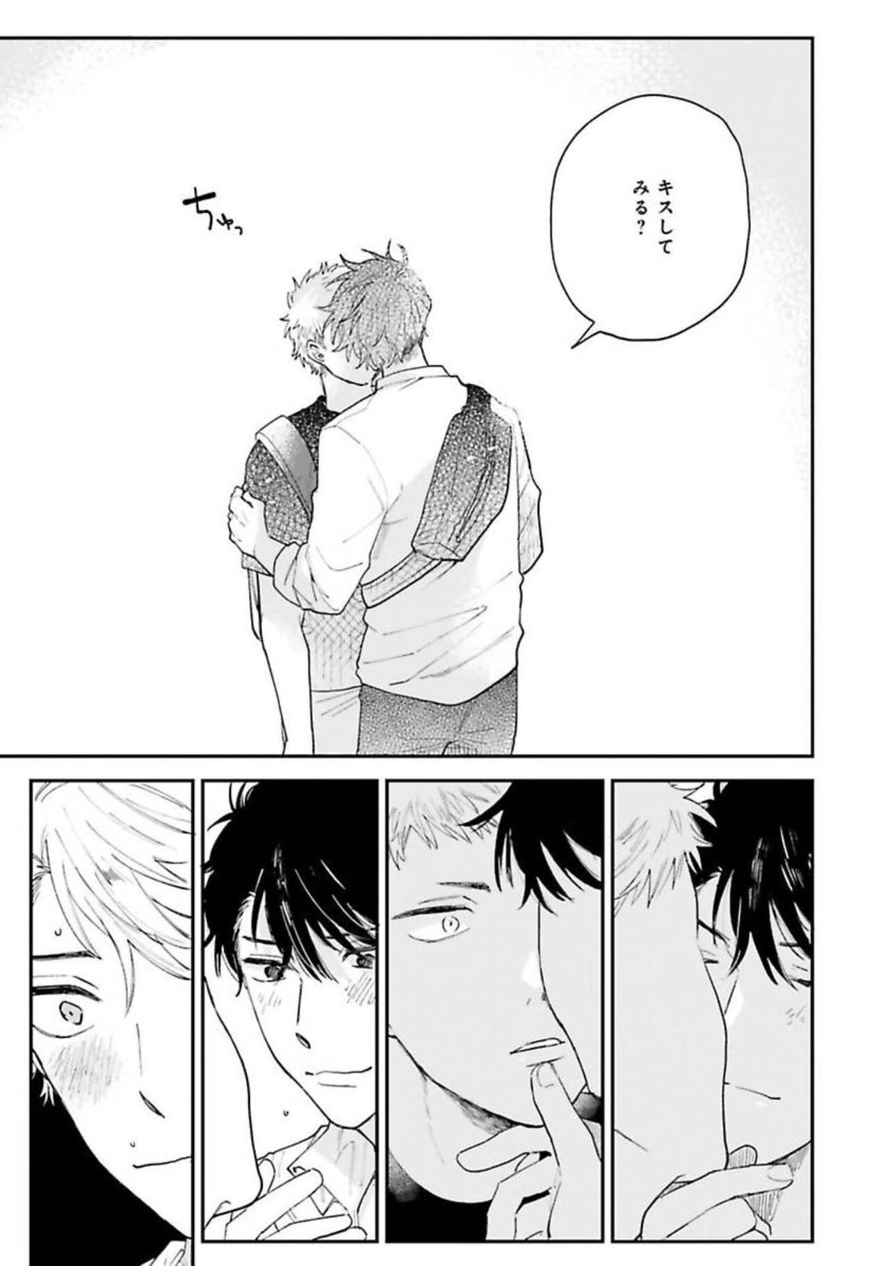 Senpai, Danjite Koi de wa! - Page 51