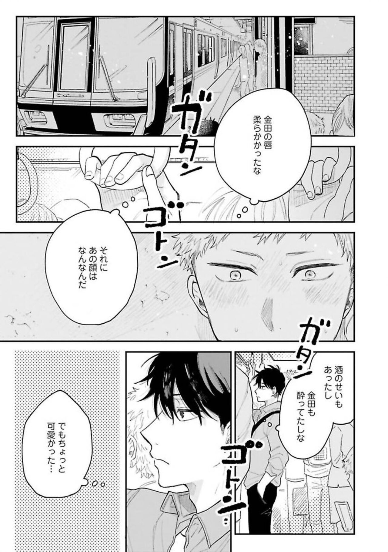 Senpai, Danjite Koi de wa! - Page 59