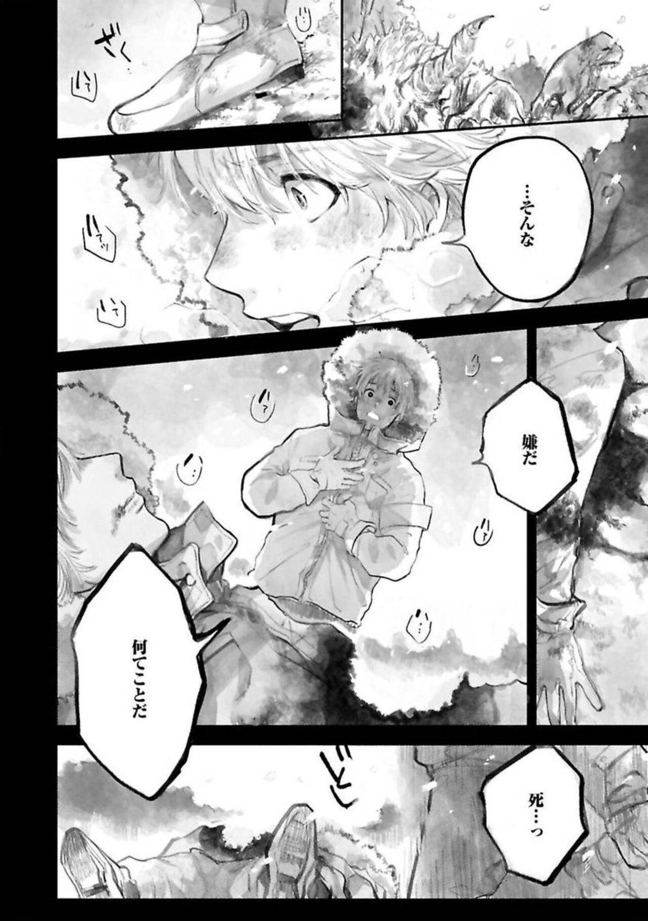 Senpai, Danjite Koi de wa! - Page 6