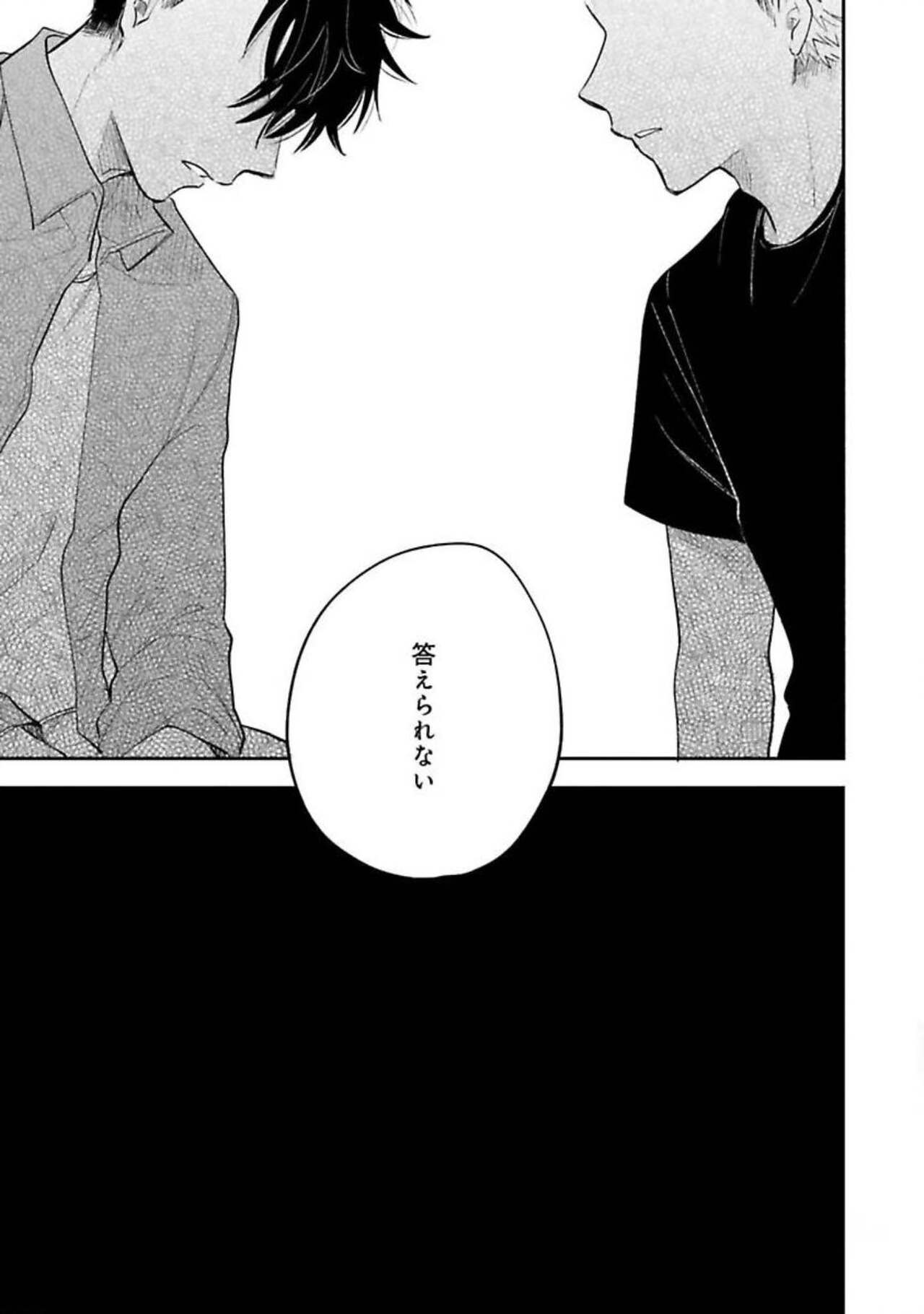 Senpai, Danjite Koi de wa! - Page 87