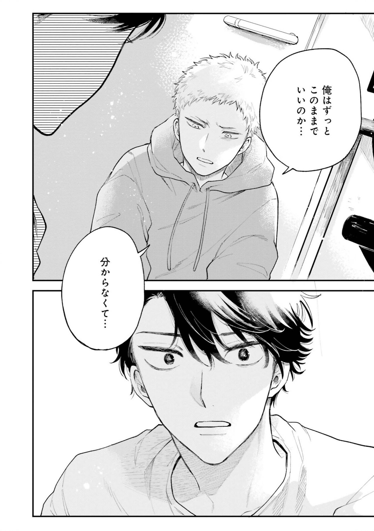 Senpai, Danjite Koi de wa! Brush Up - Page 116