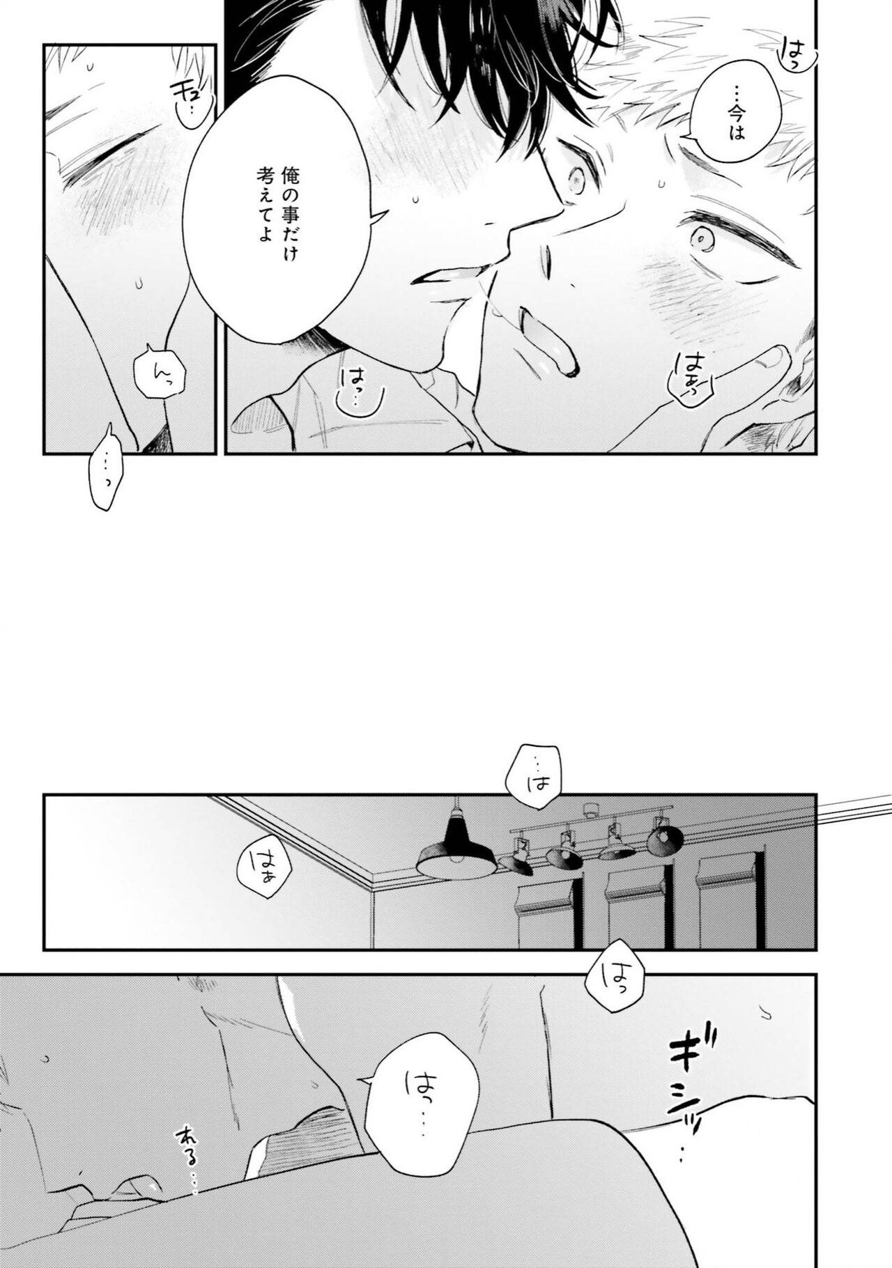 Senpai, Danjite Koi de wa! Brush Up - Page 15