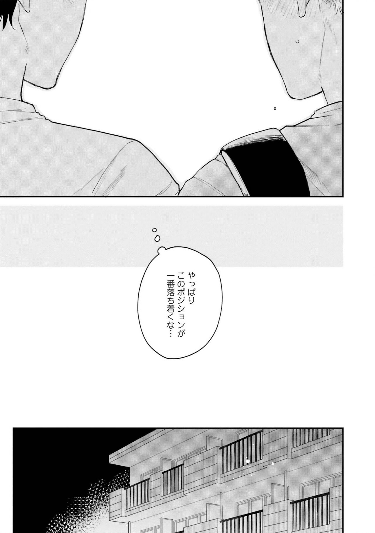 Senpai, Danjite Koi de wa! Brush Up - Page 155
