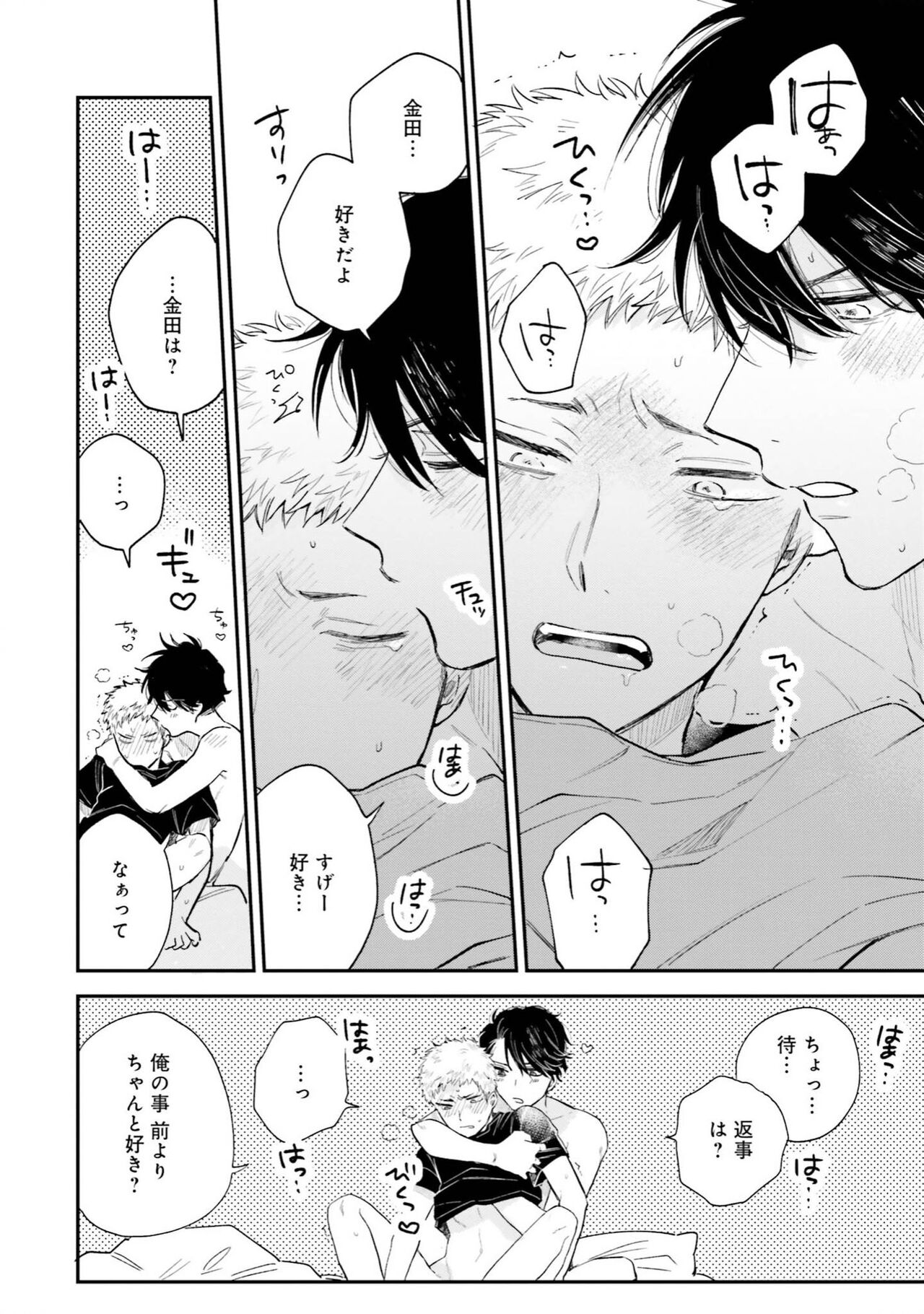 Senpai, Danjite Koi de wa! Brush Up - Page 162