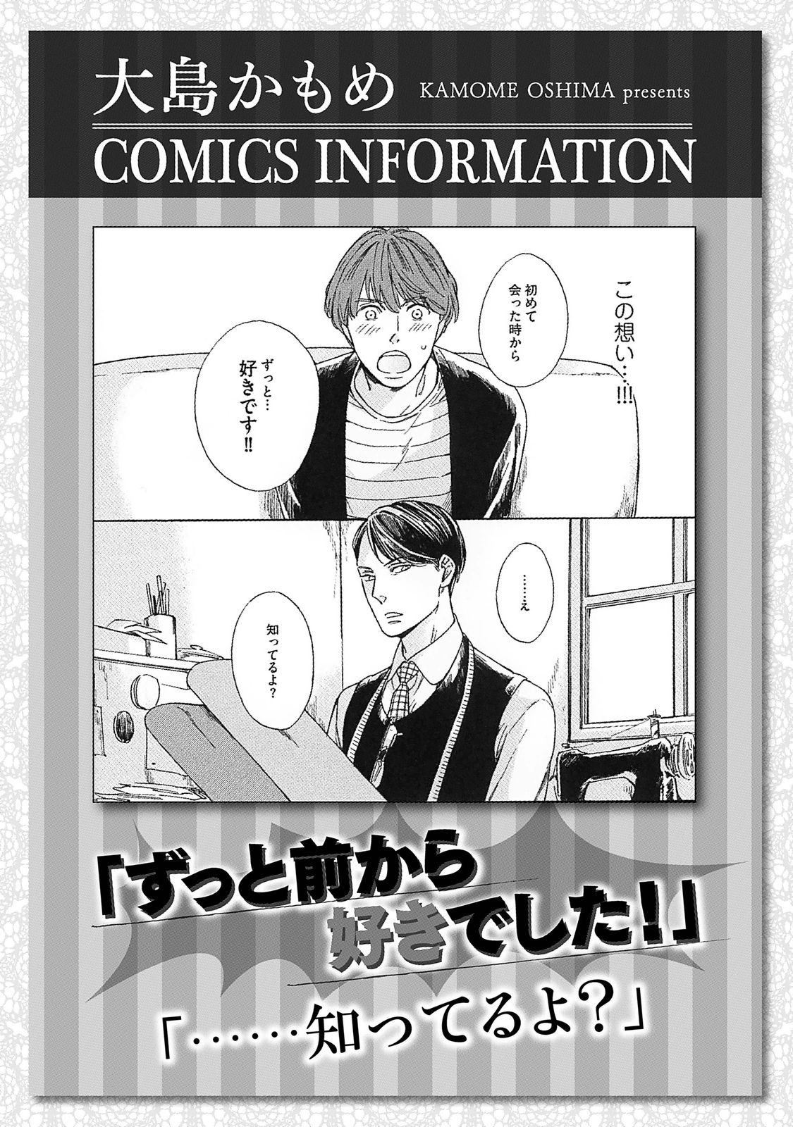 Koi Tokidoki, Yaki Saba Teishoku - Page 174