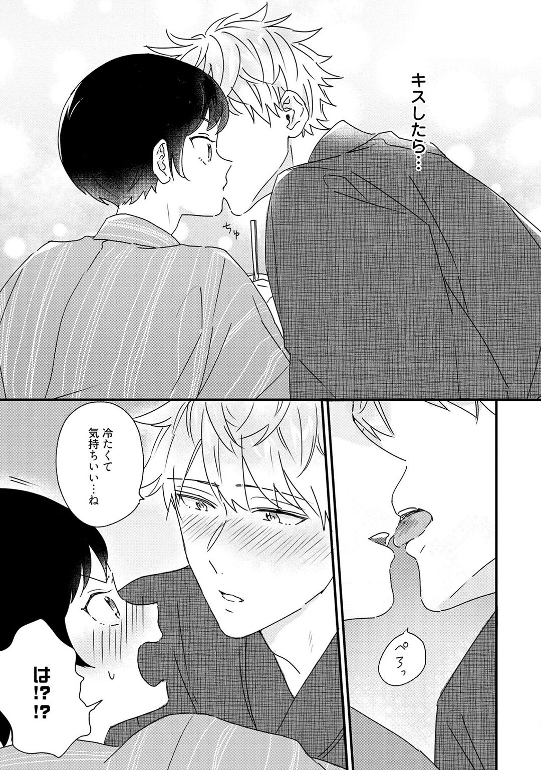 Sakuran BO Love Terrorism - Page 201