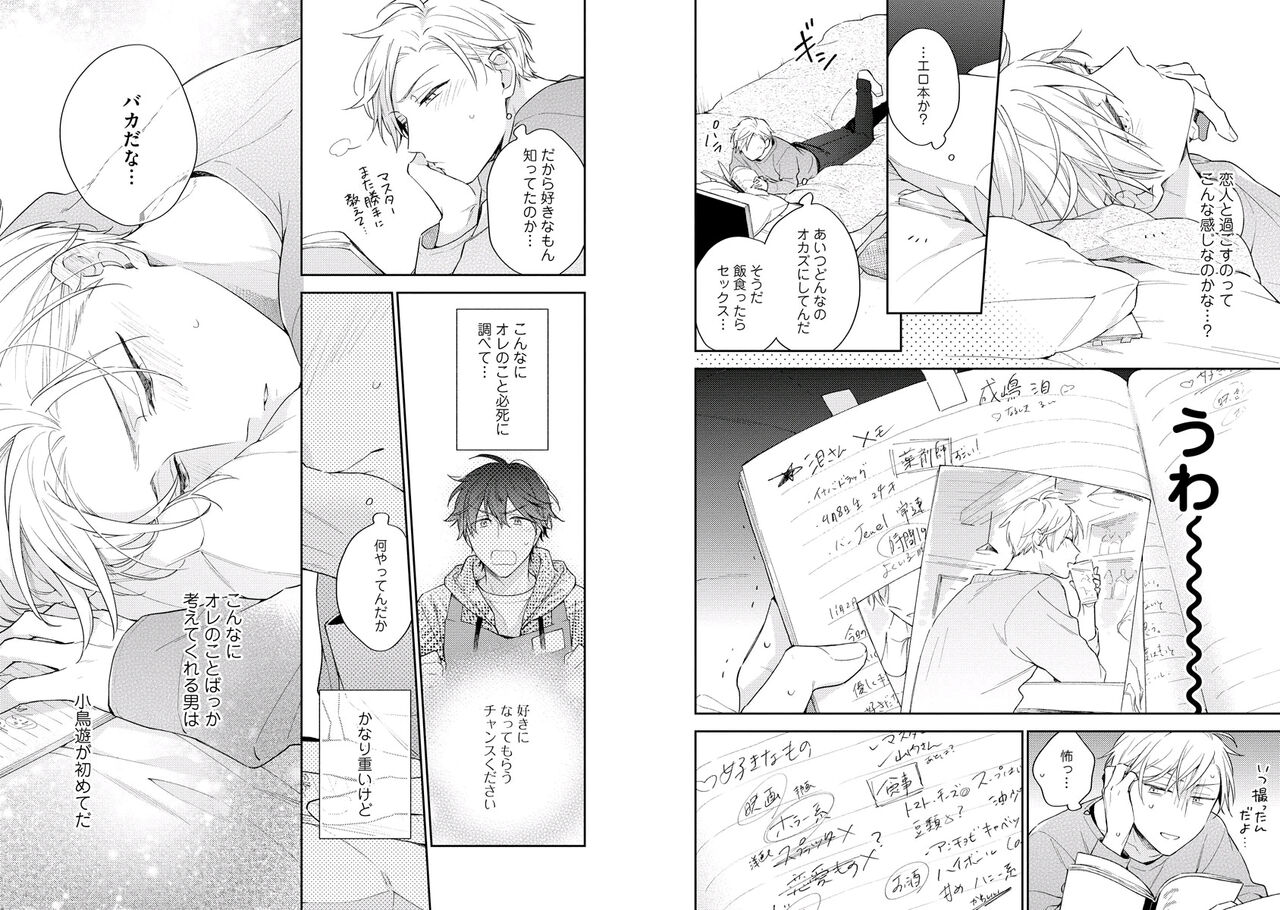 White Night Bitter Porn - Page 52