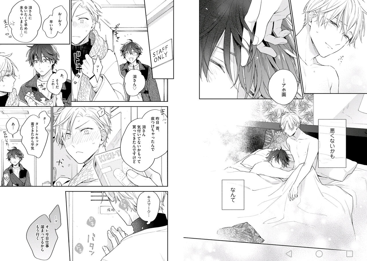 White Night Bitter Porn - Page 65