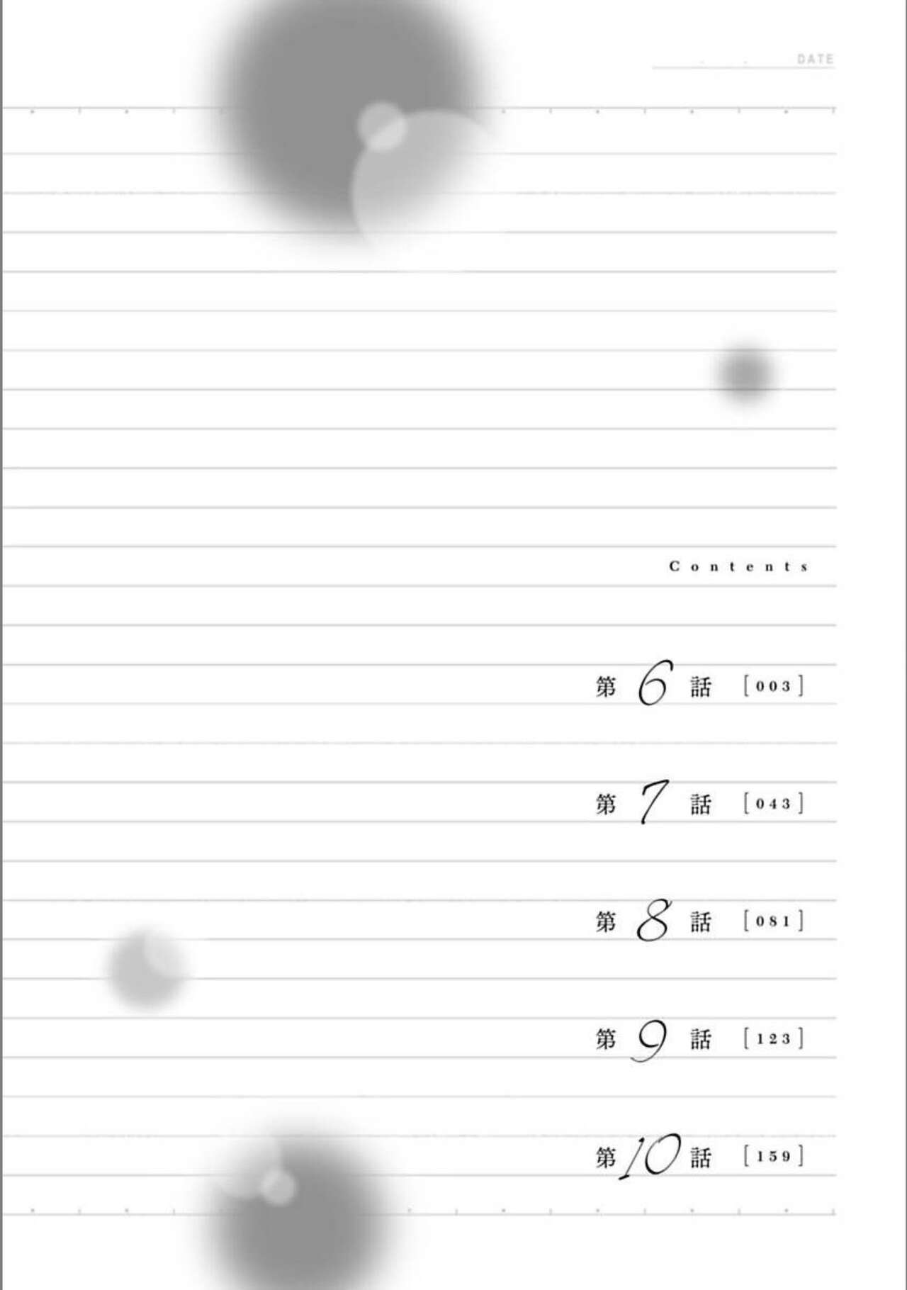 Itsuka Koi ni Naru Made Ge - Page 3