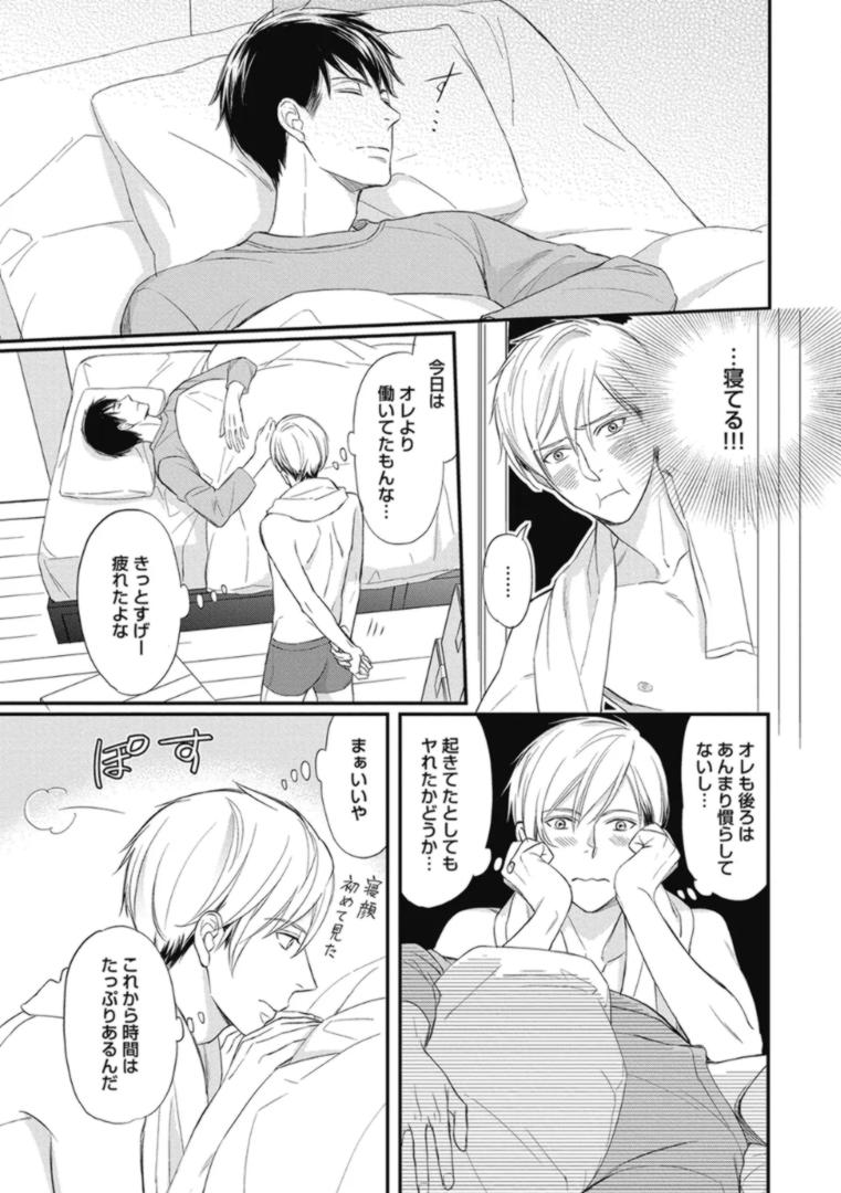 Saeki-kun wa Are ga Shitai R18 - Page 39