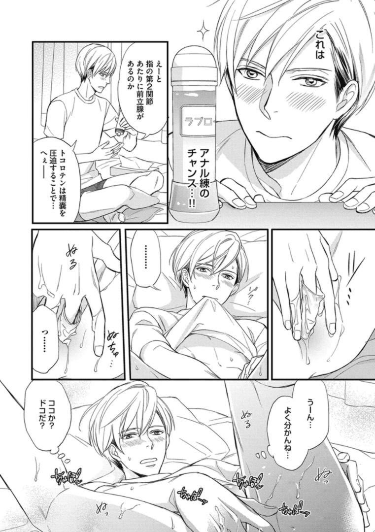 Saeki-kun wa Are ga Shitai R18 - Page 42