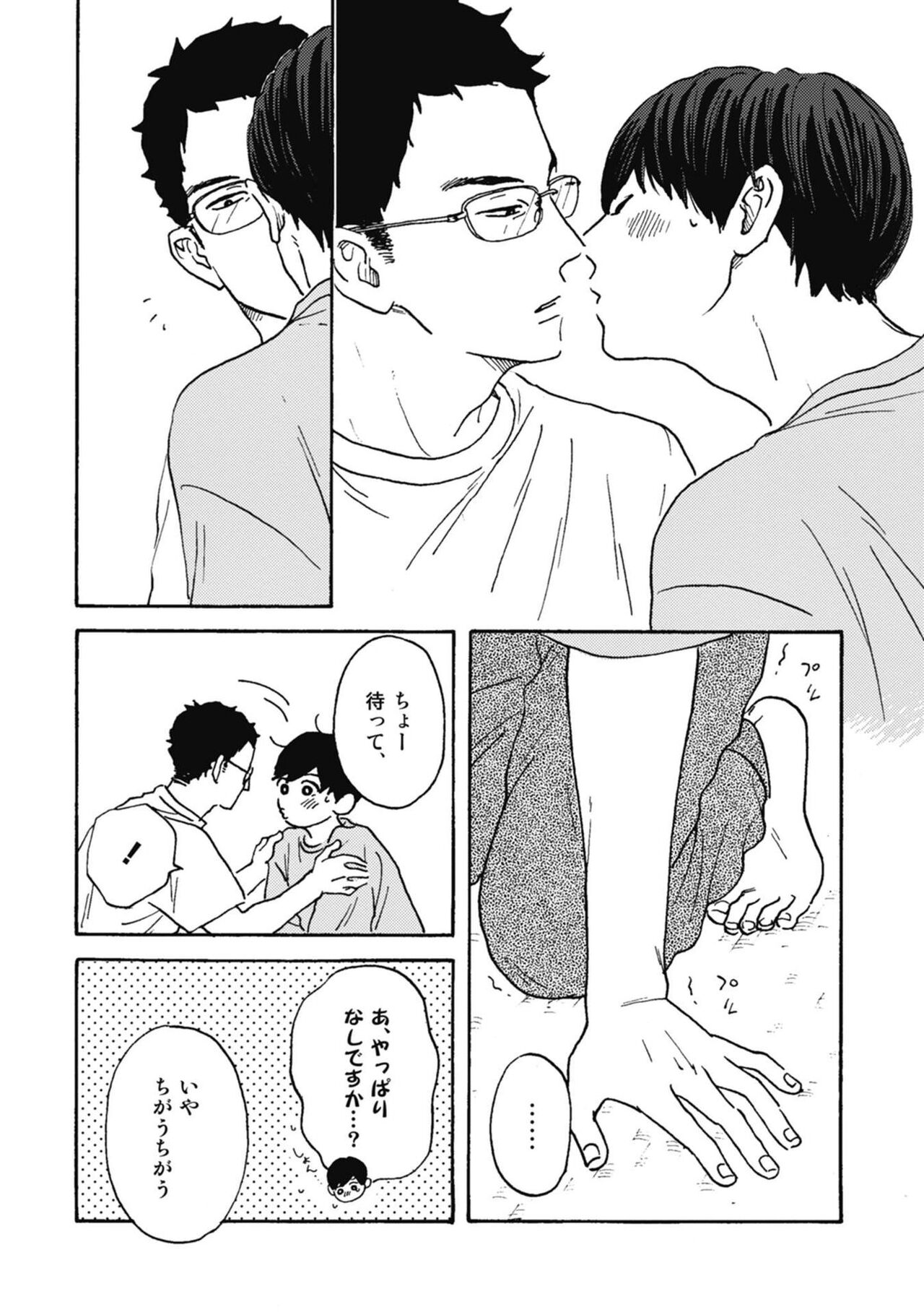 Ushimitsu Dokidoki Kosyotentan - Page 153